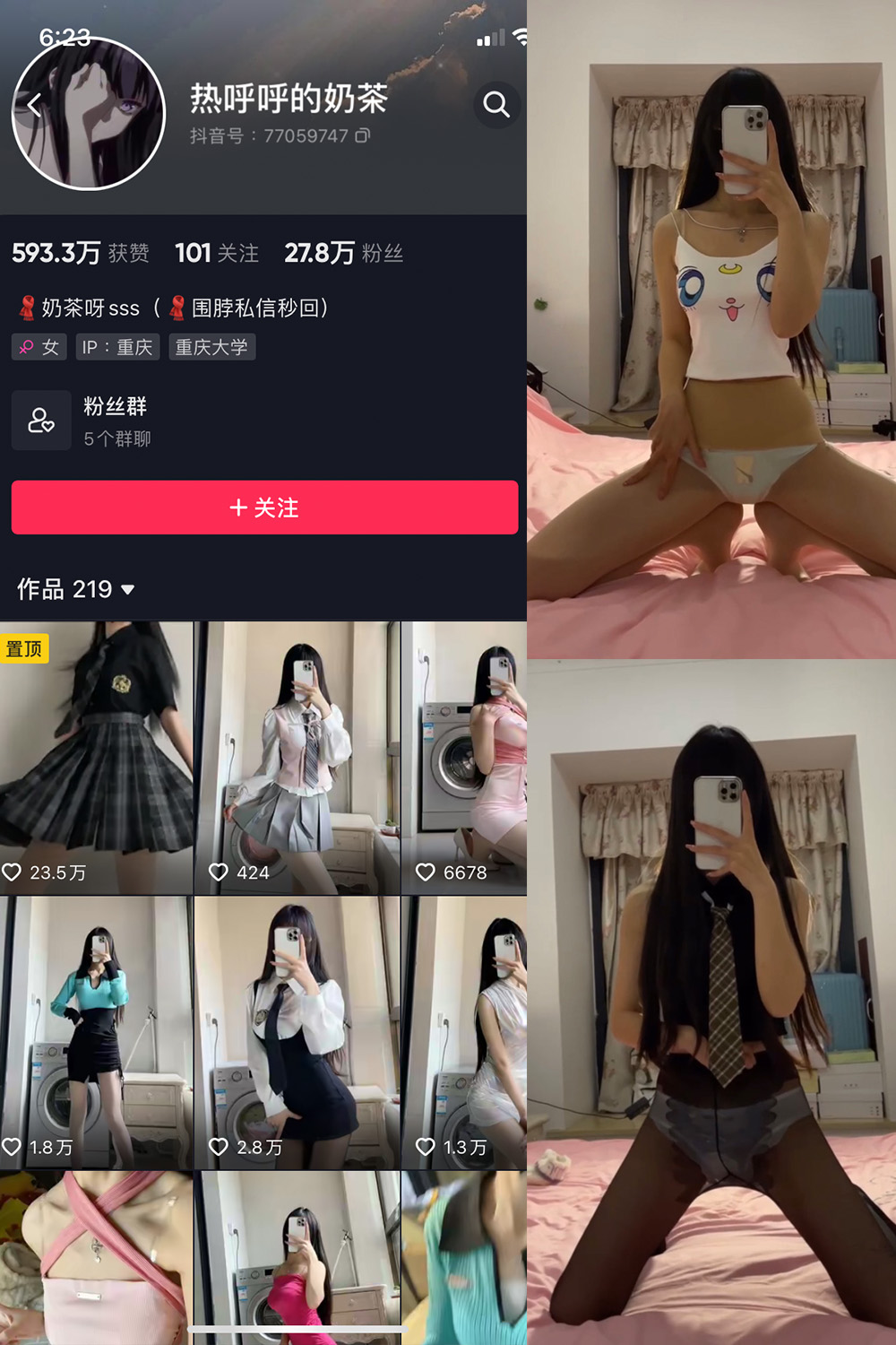 抖音 热乎乎的奶茶 微密圈  NO.020期 【14V】 抖音微密 第1张-玩偶兔 抖音 热乎乎的奶茶 微密圈  NO.020期 【14V】 抖音微密 第1张