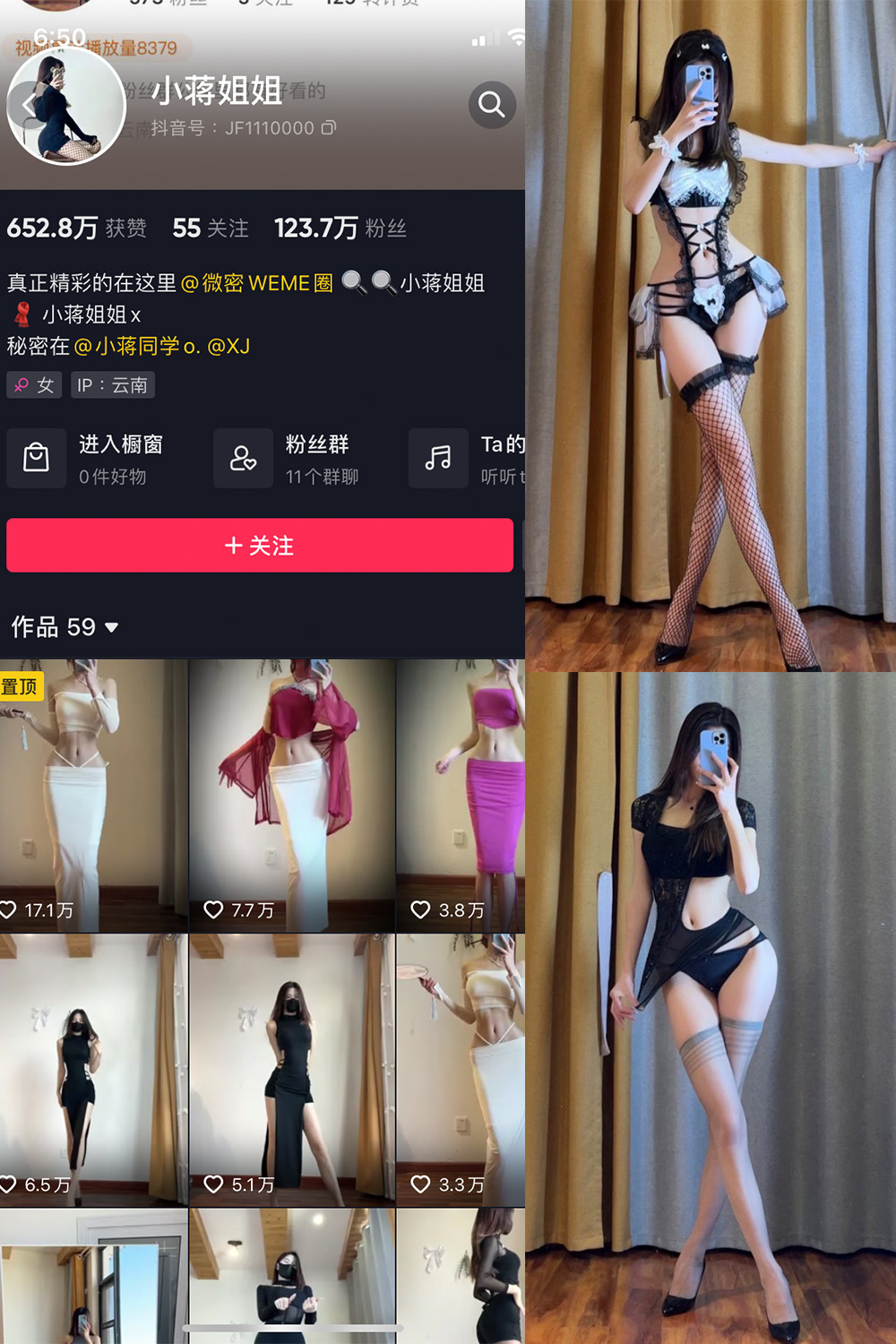 抖音 小蒋姐姐 微密圈  NO.007期 【50P】 抖音微密 第1张-玩偶兔 抖音 小蒋姐姐 微密圈  NO.007期 【50P】 抖音微密 第1张