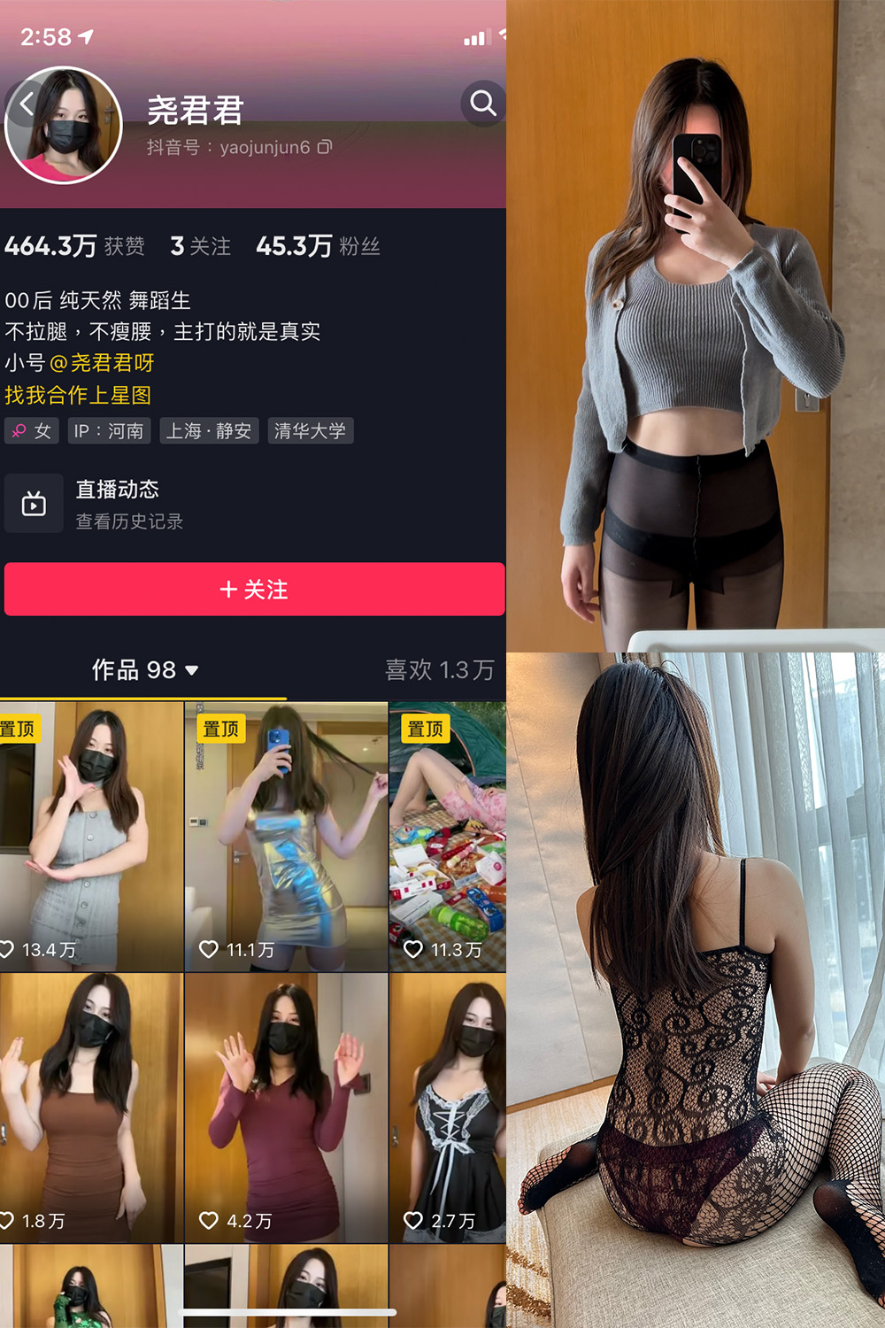 抖音 尧君君 微密圈  NO.005期 【52P】 抖音微密 第1张-玩偶兔 抖音 尧君君 微密圈  NO.005期 【52P】 抖音微密 第1张