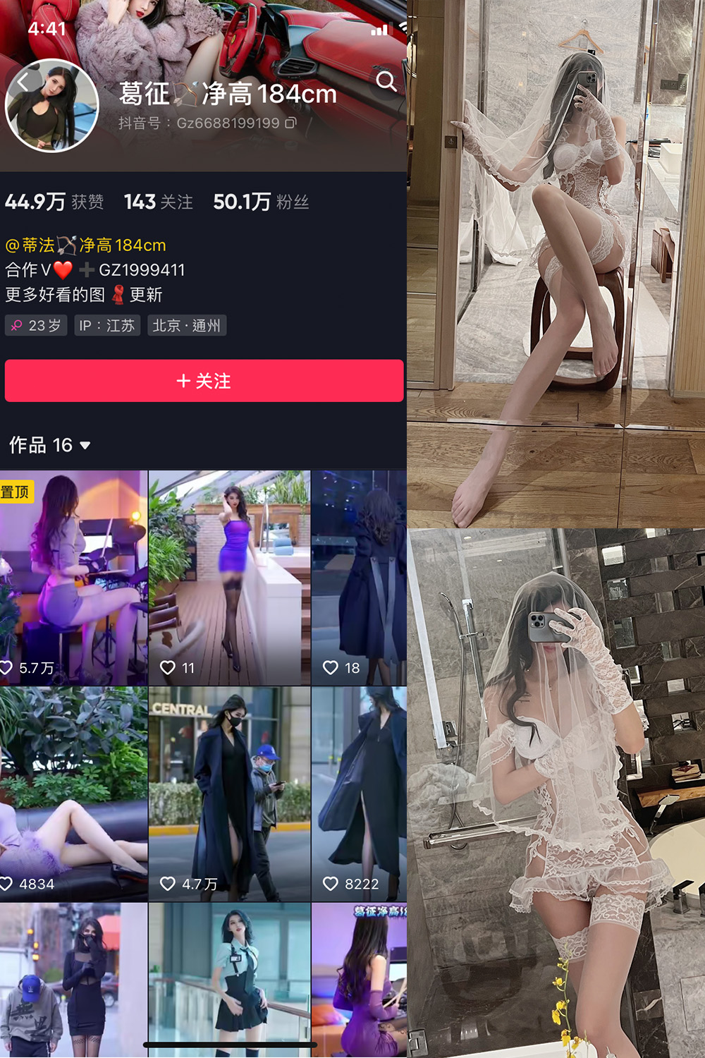 抖音 葛征 微密圈  NO.016期 【17P1V】 抖音微密 第1张-玩偶兔 抖音 葛征 微密圈  NO.016期 【17P1V】 抖音微密 第1张