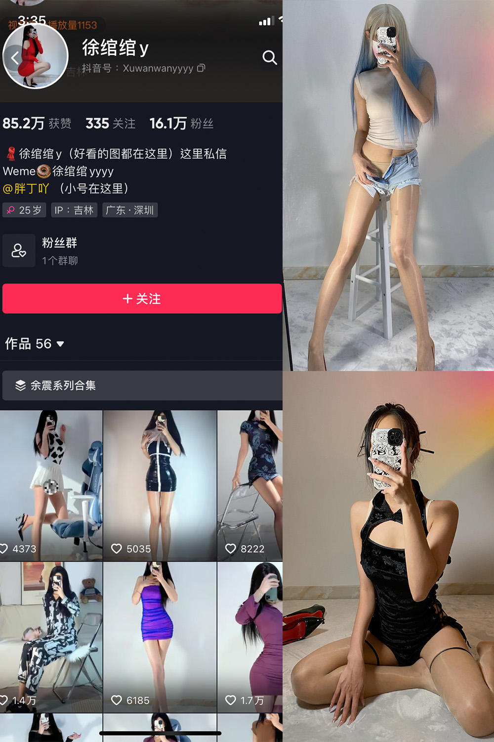 抖音 徐绾绾 微密圈  NO.002期 【46P】 抖音微密 第1张-玩偶兔 抖音 徐绾绾 微密圈  NO.002期 【46P】 抖音微密 第1张