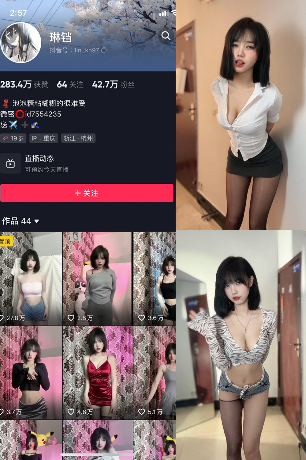 抖音 琳铛 微密圈  NO.007期 【51P1V】 抖音微密 第1张-玩偶兔 抖音 琳铛 微密圈  NO.007期 【51P1V】 抖音微密 第1张