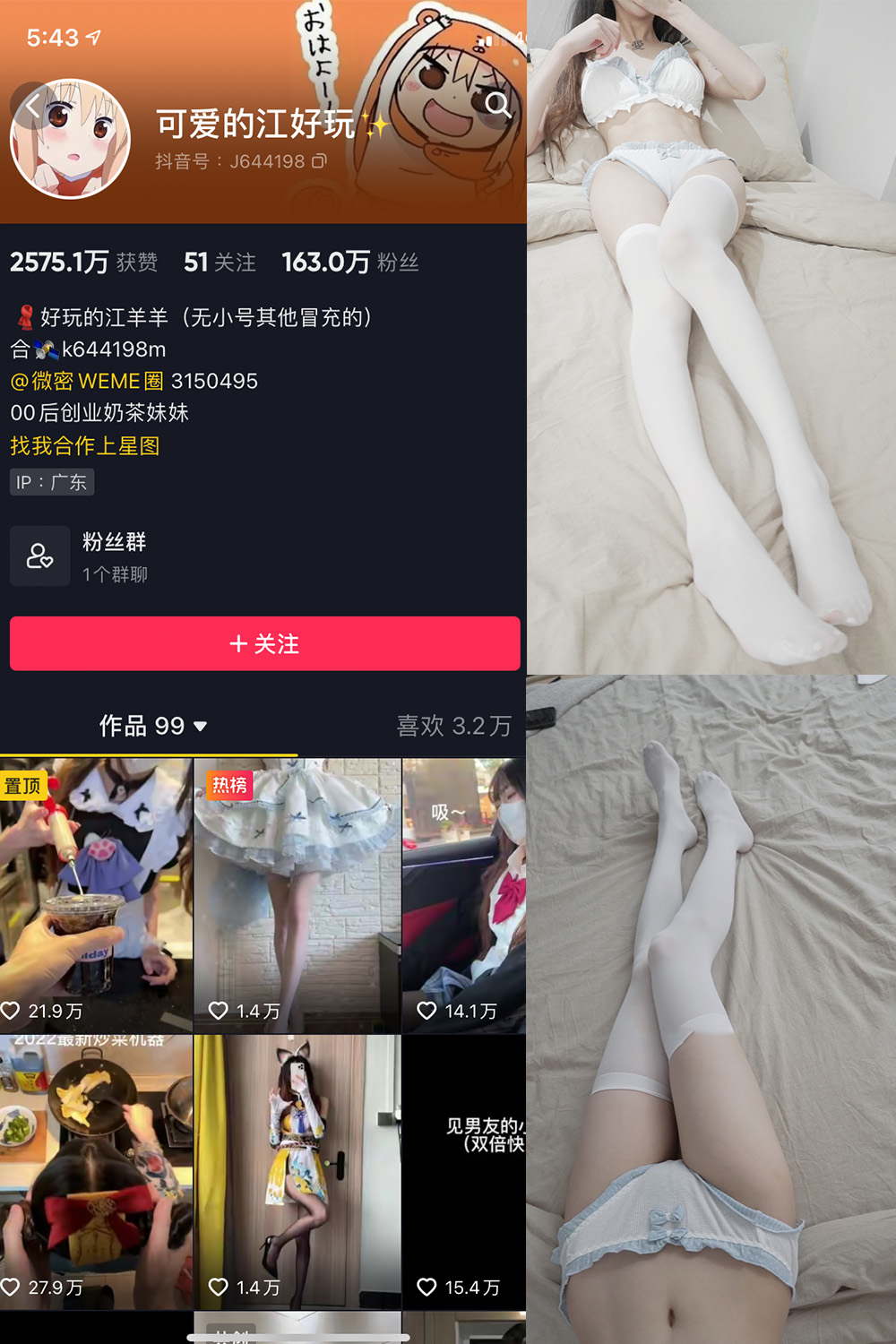 抖音 可爱的江好玩 微密圈  NO.004期 【30P】 抖音微密 第1张-玩偶兔 抖音 可爱的江好玩 微密圈  NO.004期 【30P】 抖音微密 第1张