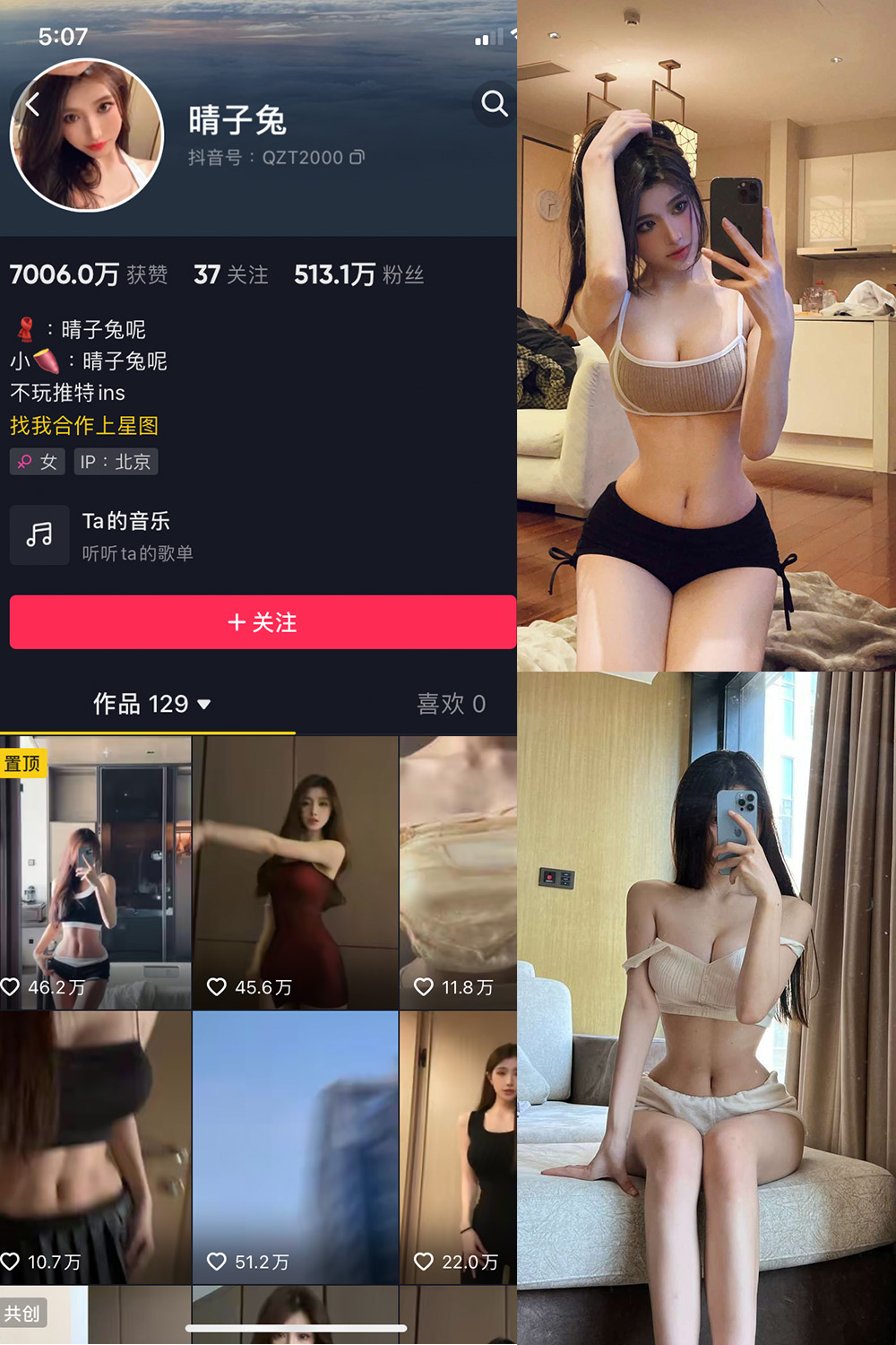 抖音 晴子兔呢 微密圈  NO.001期 【29P】 抖音微密 第1张-玩偶兔 抖音 晴子兔呢 微密圈  NO.001期 【29P】 抖音微密 第1张