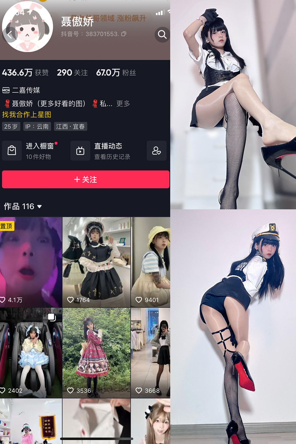 抖音 聂傲娇 微密圈  NO.001期 【37P】 抖音微密 第1张-玩偶兔 抖音 聂傲娇 微密圈  NO.001期 【37P】 抖音微密 第1张