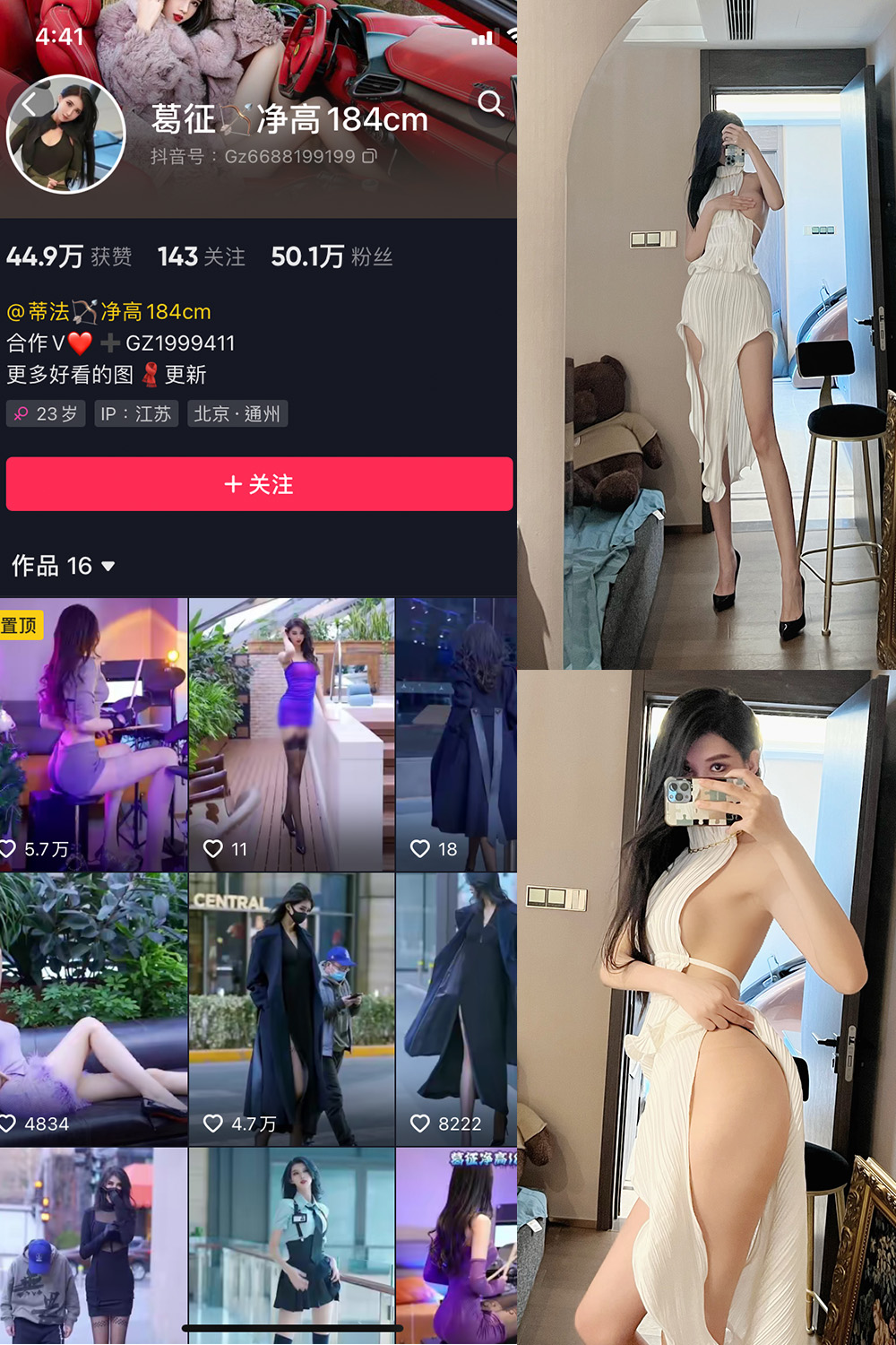 抖音 葛征 微密圈  NO.020期 【18P】 抖音微密 第1张-玩偶兔 抖音 葛征 微密圈  NO.020期 【18P】 抖音微密 第1张