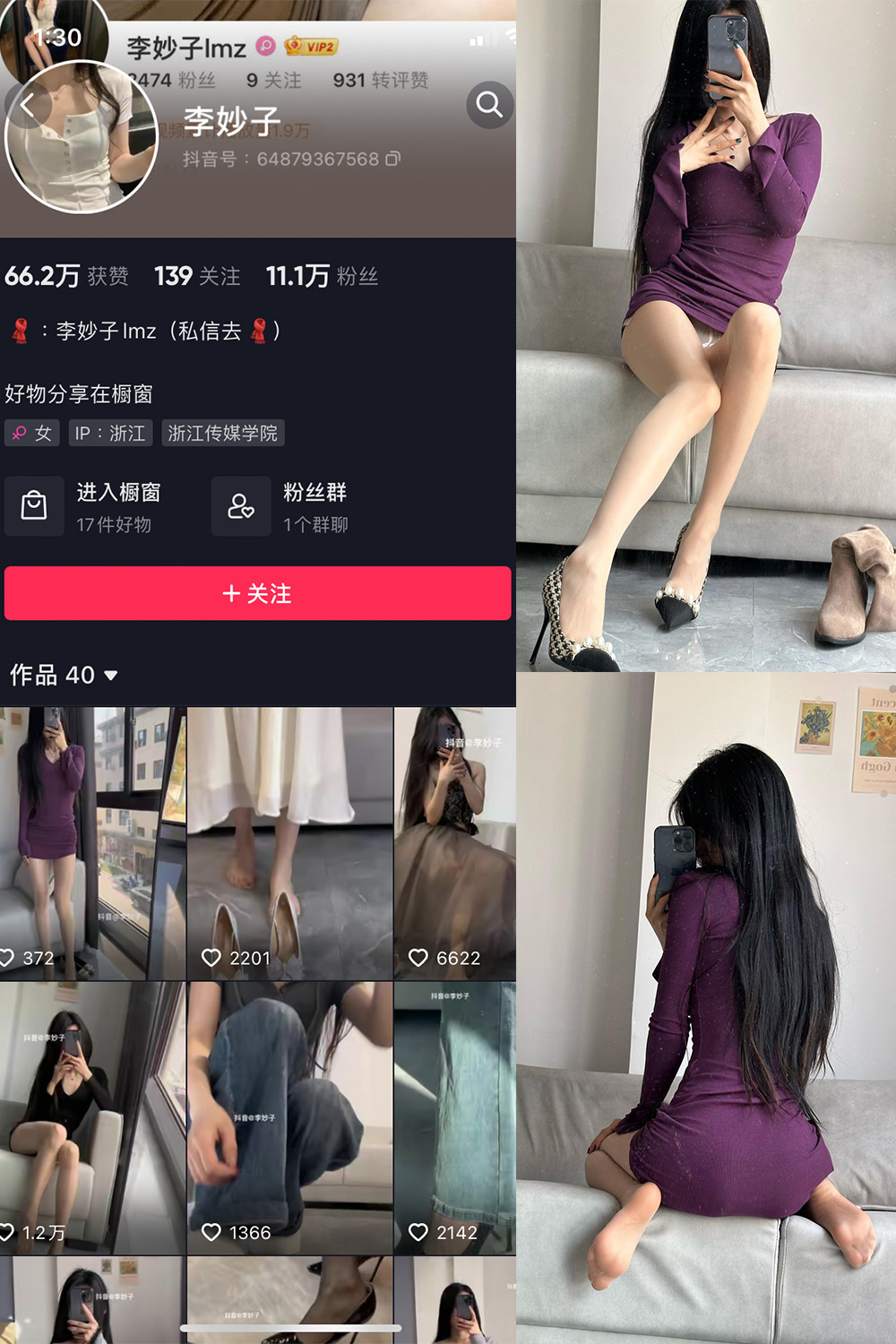 抖音 李妙子 微密圈 NO.028期 【12P1V】最新至:2023.6.16 抖音微密 第1张-玩偶兔 抖音 李妙子 微密圈 NO.028期 【12P1V】最新至:2023.6.16 抖音微密 第1张