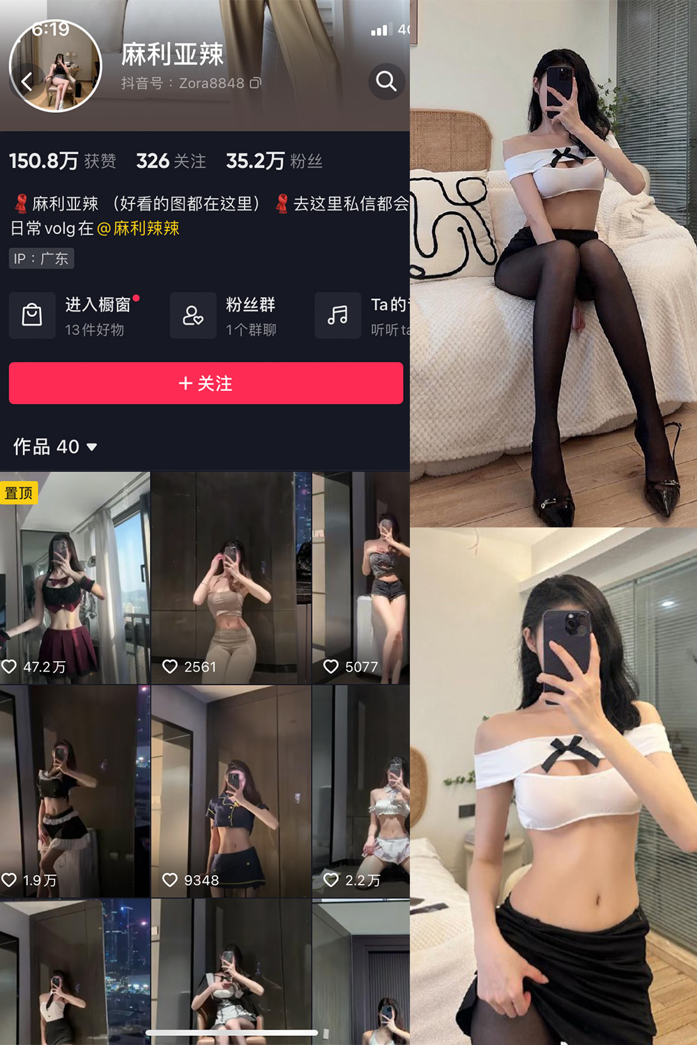 抖音 麻利亚辣 微密圈  NO.021期 【11P】 抖音微密 第1张-玩偶兔 抖音 麻利亚辣 微密圈  NO.021期 【11P】 抖音微密 第1张