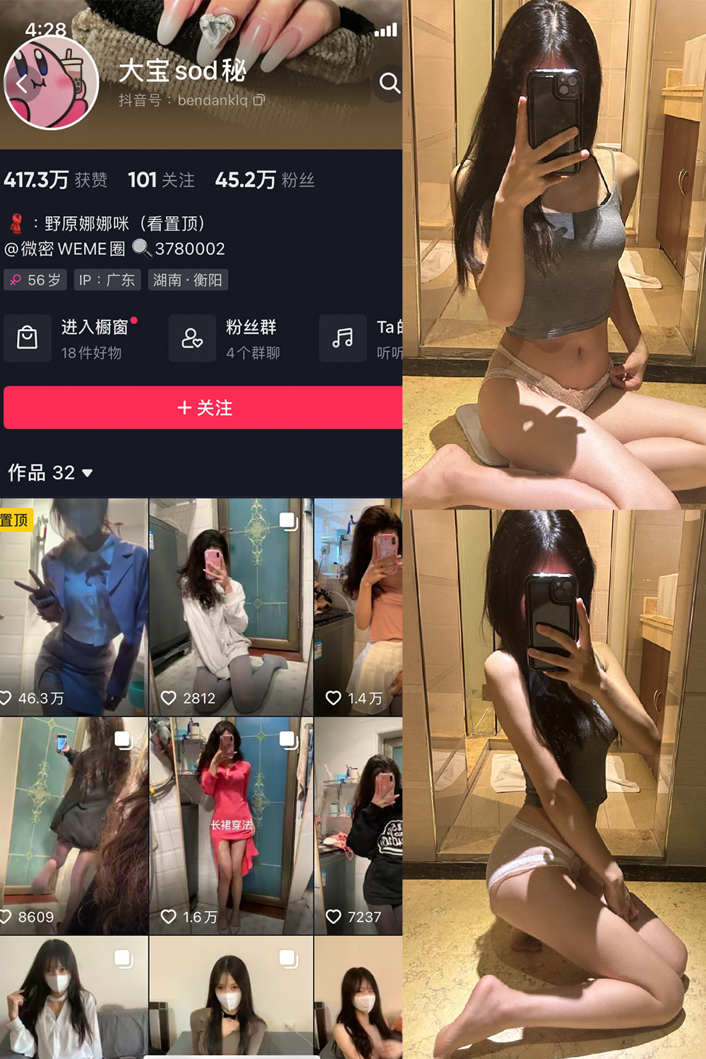 抖音 大宝sod秘 微密圈  NO.010期 【20P1V】最新至:2023.7.2 抖音微密 第1张-玩偶兔 抖音 大宝sod秘 微密圈  NO.010期 【20P1V】最新至:2023.7.2 抖音微密 第1张