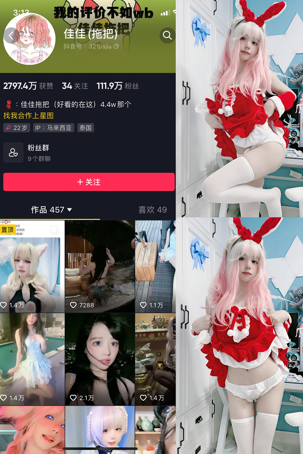 抖音 佳佳拖把 微密圈  NO.002期 【136P13V】 抖音微密 第1张-玩偶兔 抖音 佳佳拖把 微密圈  NO.002期 【136P13V】 抖音微密 第1张