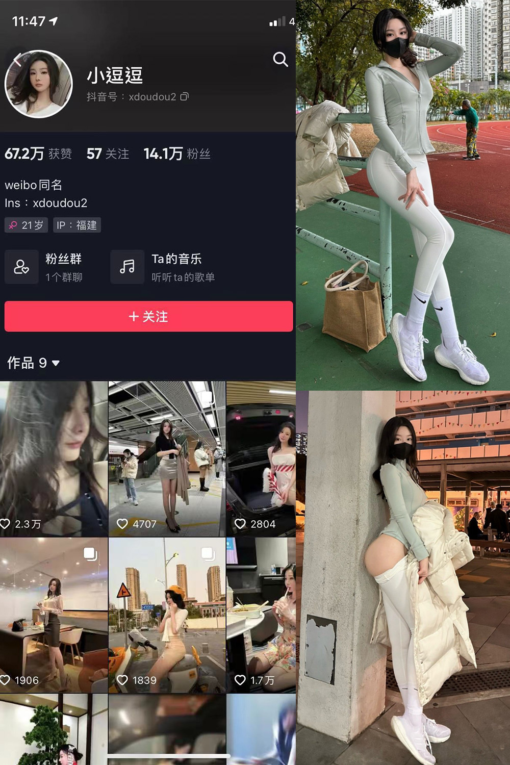 抖音 小逗逗 微密圈  NO.005期 【42P】 抖音微密 第1张-玩偶兔 抖音 小逗逗 微密圈  NO.005期 【42P】 抖音微密 第1张