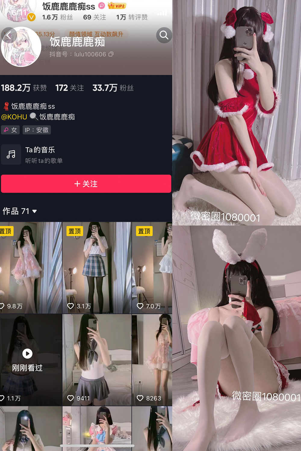 抖音 饭鹿鹿痴 微密圈  NO.001期 【40P】 抖音微密 第1张-玩偶兔 抖音 饭鹿鹿痴 微密圈  NO.001期 【40P】 抖音微密 第1张