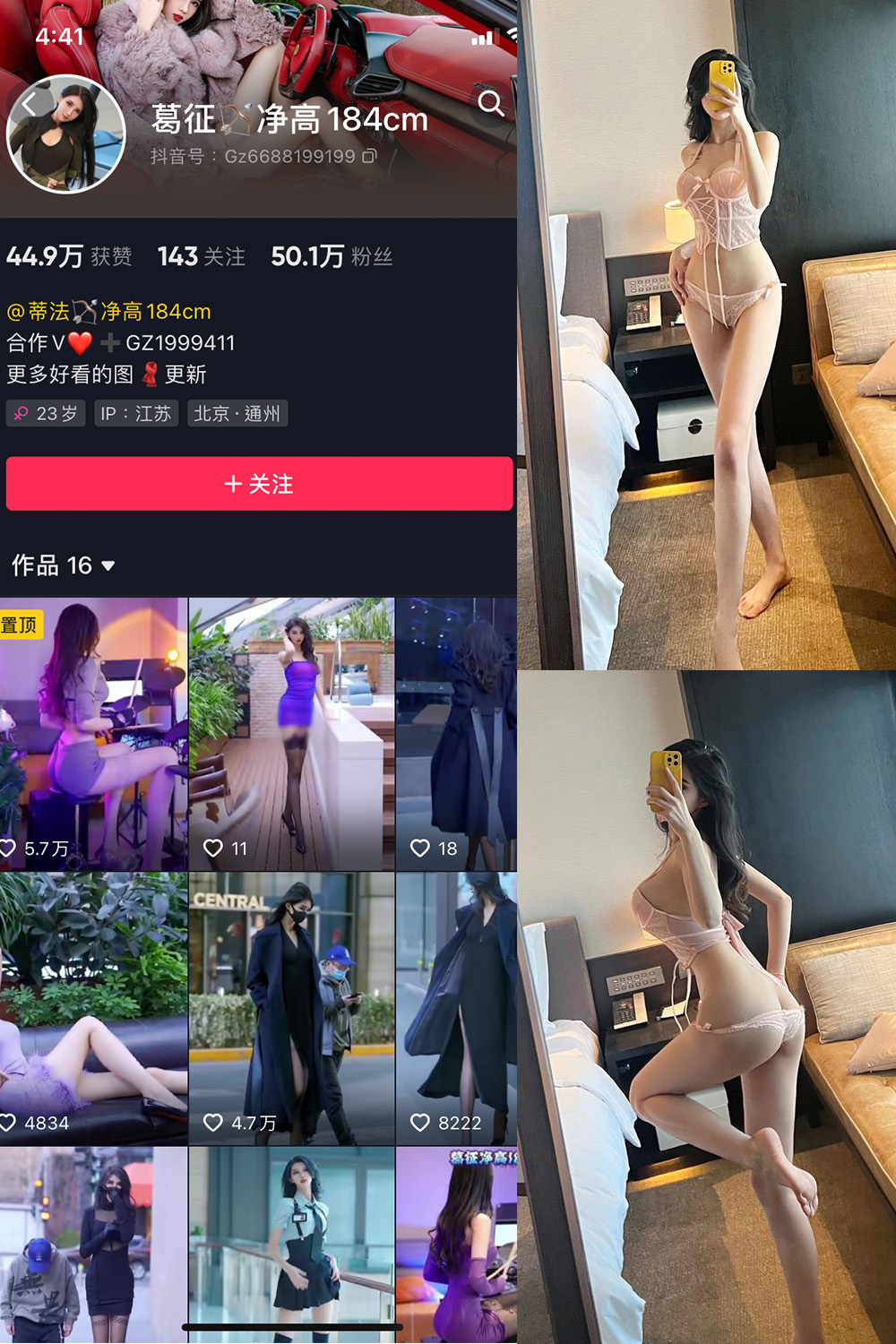 抖音 葛征 微密圈  NO.035期 【20P】 抖音微密 第1张-玩偶兔 抖音 葛征 微密圈  NO.035期 【20P】 抖音微密 第1张