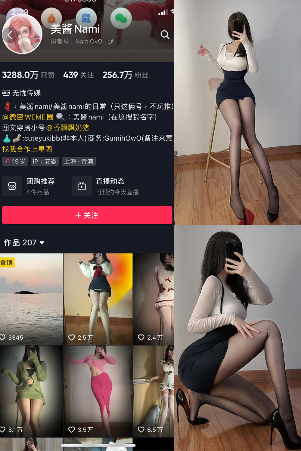 抖音 美酱Nami 微密圈  NO.016期 【17P】 抖音微密 第1张-玩偶兔 抖音 美酱Nami 微密圈  NO.016期 【17P】 抖音微密 第1张