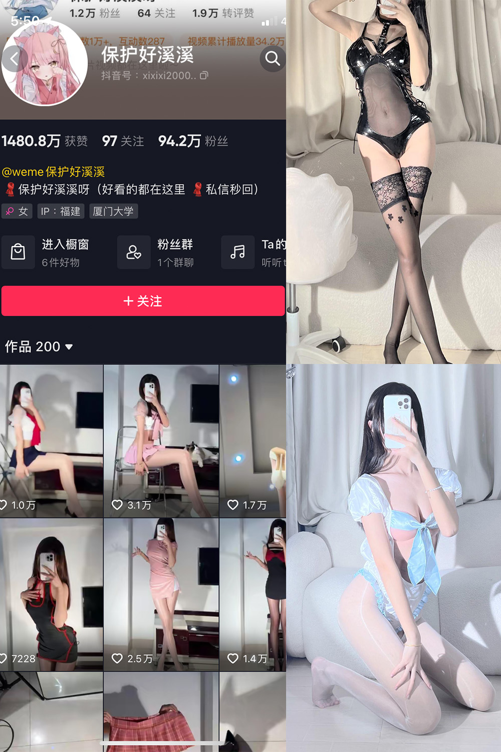 抖音 保护好溪溪 微密圈  NO.014期 【50P】 抖音微密 第1张-玩偶兔 抖音 保护好溪溪 微密圈  NO.014期 【50P】 抖音微密 第1张