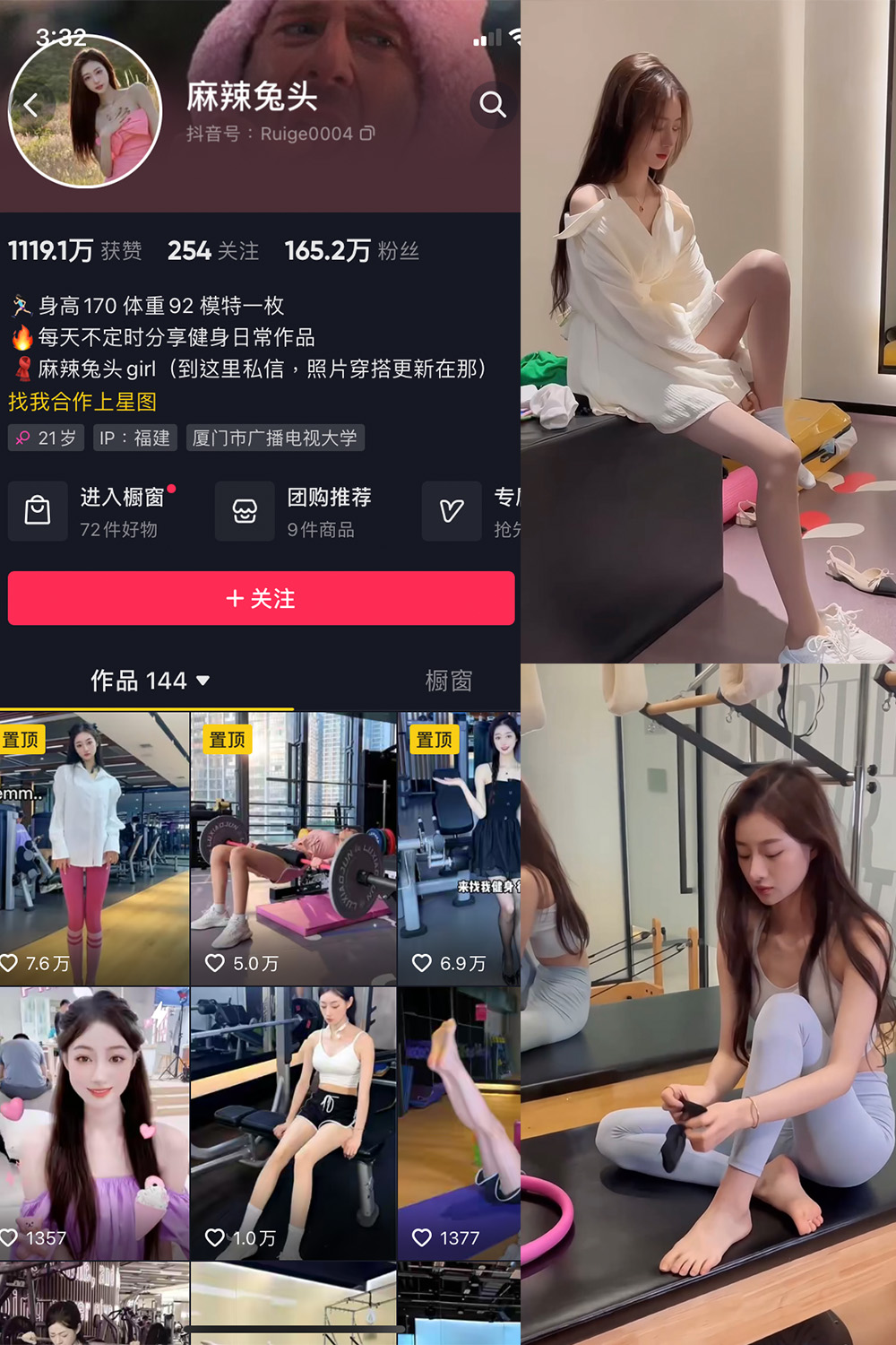 抖音 麻辣兔头girl 微密圈  NO.003期 【29V】最新至:2023.6.27 抖音微密 第1张-玩偶兔 抖音 麻辣兔头girl 微密圈  NO.003期 【29V】最新至:2023.6.27 抖音微密 第1张