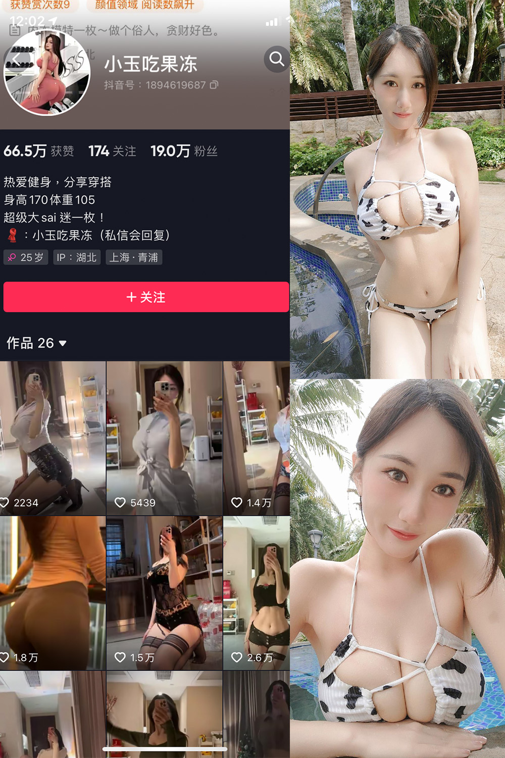 抖音 小玉吃果冻 微密圈  NO.003期 【20P3V】 抖音微密 第1张-玩偶兔 抖音 小玉吃果冻 微密圈  NO.003期 【20P3V】 抖音微密 第1张