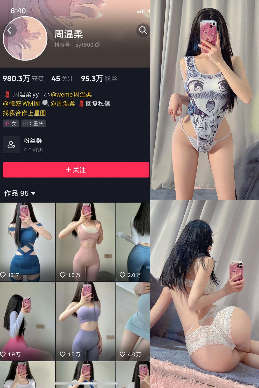 抖音 周温柔 微密圈 VIP嘉宾帖 NO.005期 【17P】 抖音微密 第1张-玩偶兔 抖音 周温柔 微密圈 VIP嘉宾帖 NO.005期 【17P】 抖音微密 第1张