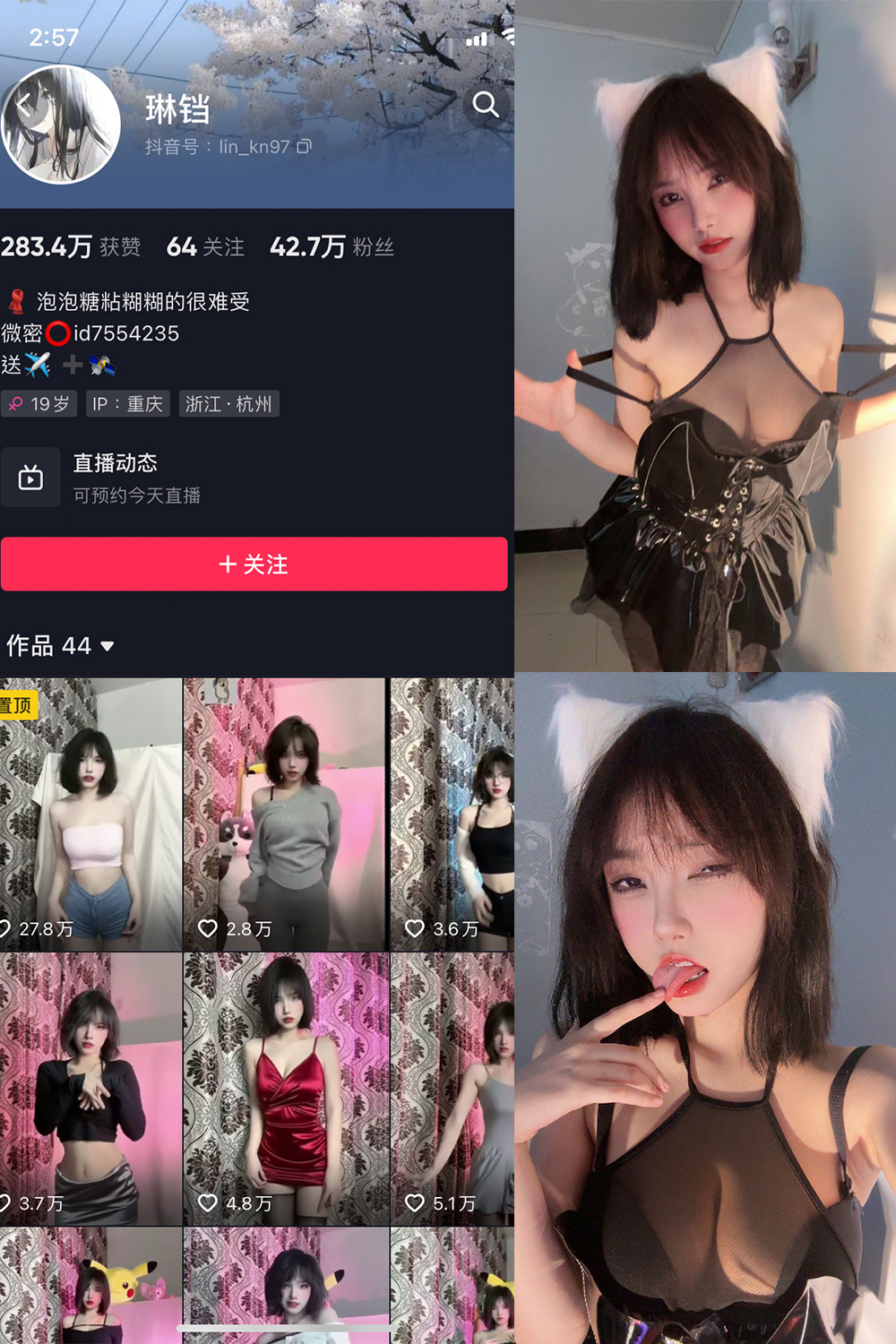 抖音 琳铛 微密圈  NO.009期 【52P3V】 抖音微密 第1张-玩偶兔 抖音 琳铛 微密圈  NO.009期 【52P3V】 抖音微密 第1张