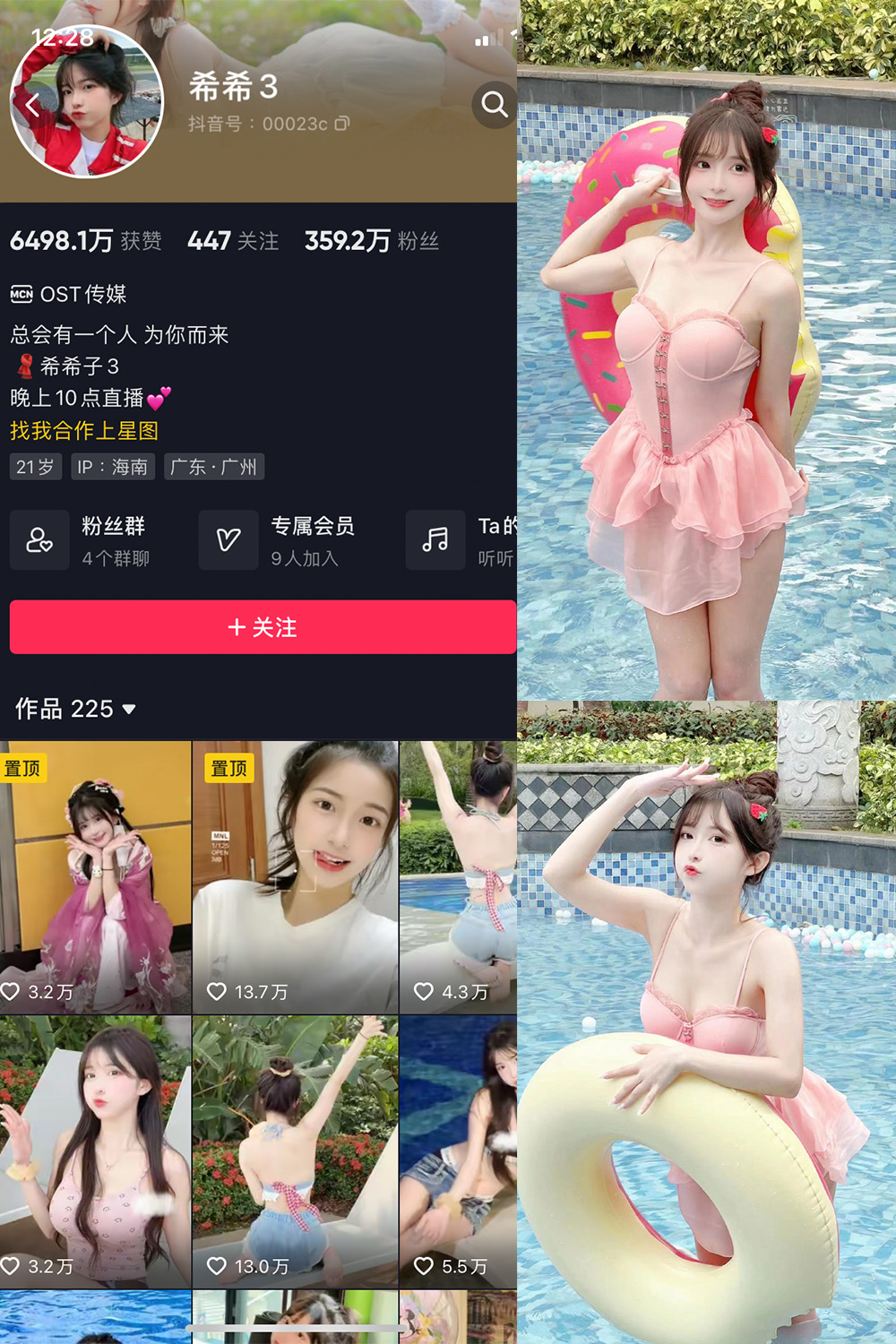 抖音 希希3 微密圈  NO.003期 【59P】 抖音微密 第1张-玩偶兔 抖音 希希3 微密圈  NO.003期 【59P】 抖音微密 第1张