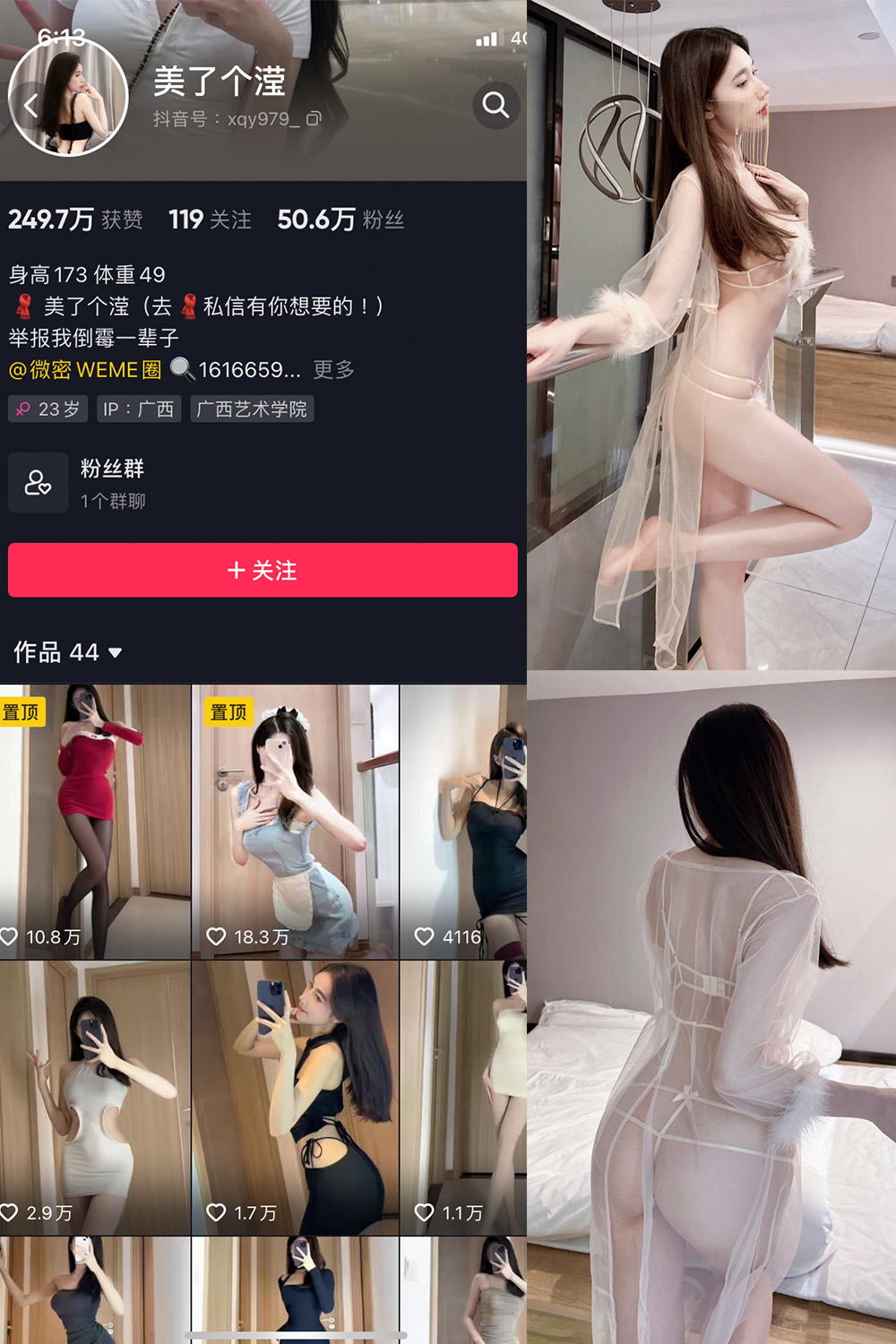 抖音 美了个滢 微密圈  NO.008期 【8P】 抖音微密 第1张-玩偶兔 抖音 美了个滢 微密圈  NO.008期 【8P】 抖音微密 第1张