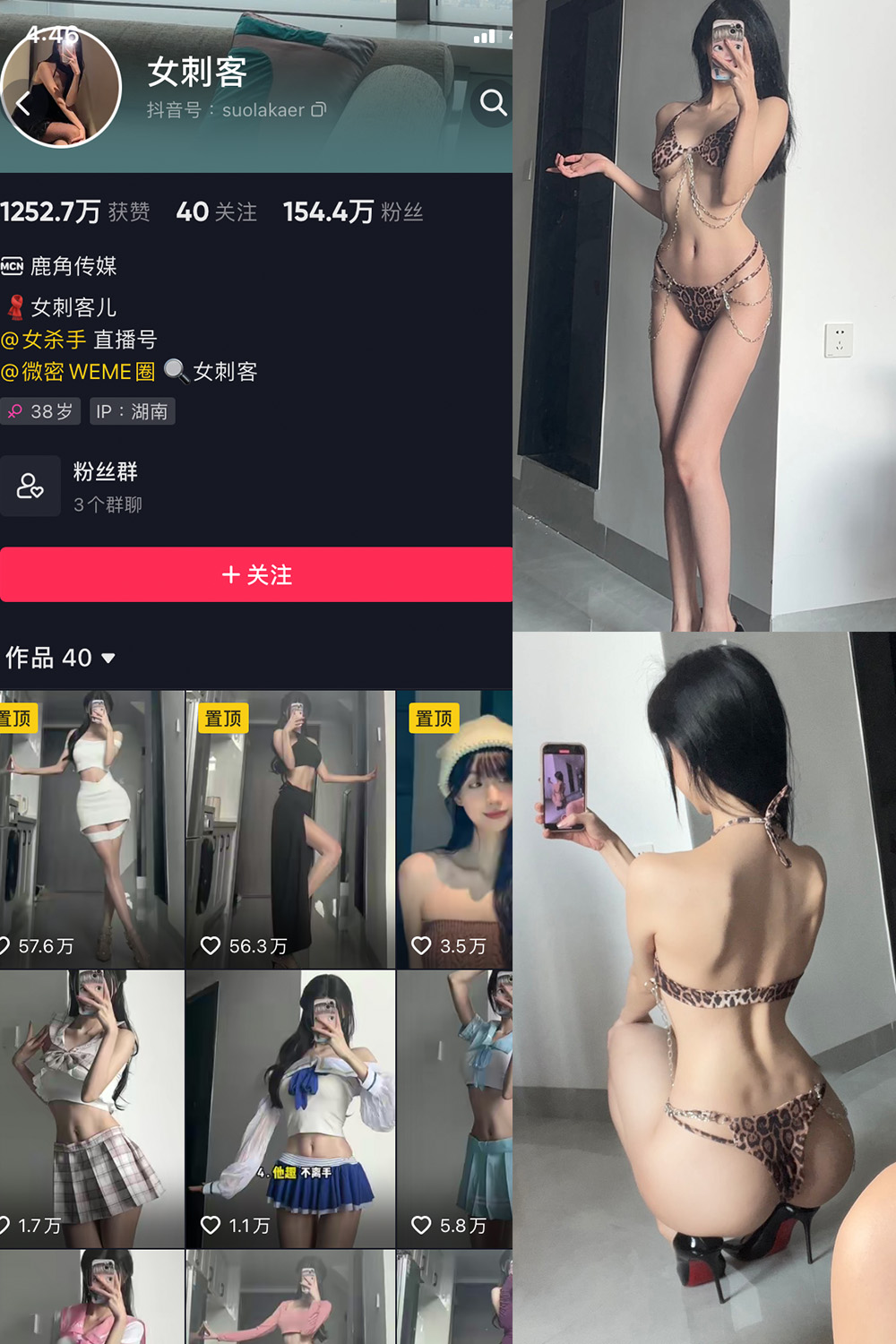 抖音 女刺客 微密圈 VIP  NO.018期 【37P】 抖音微密 第1张-玩偶兔 抖音 女刺客 微密圈 VIP  NO.018期 【37P】 抖音微密 第1张