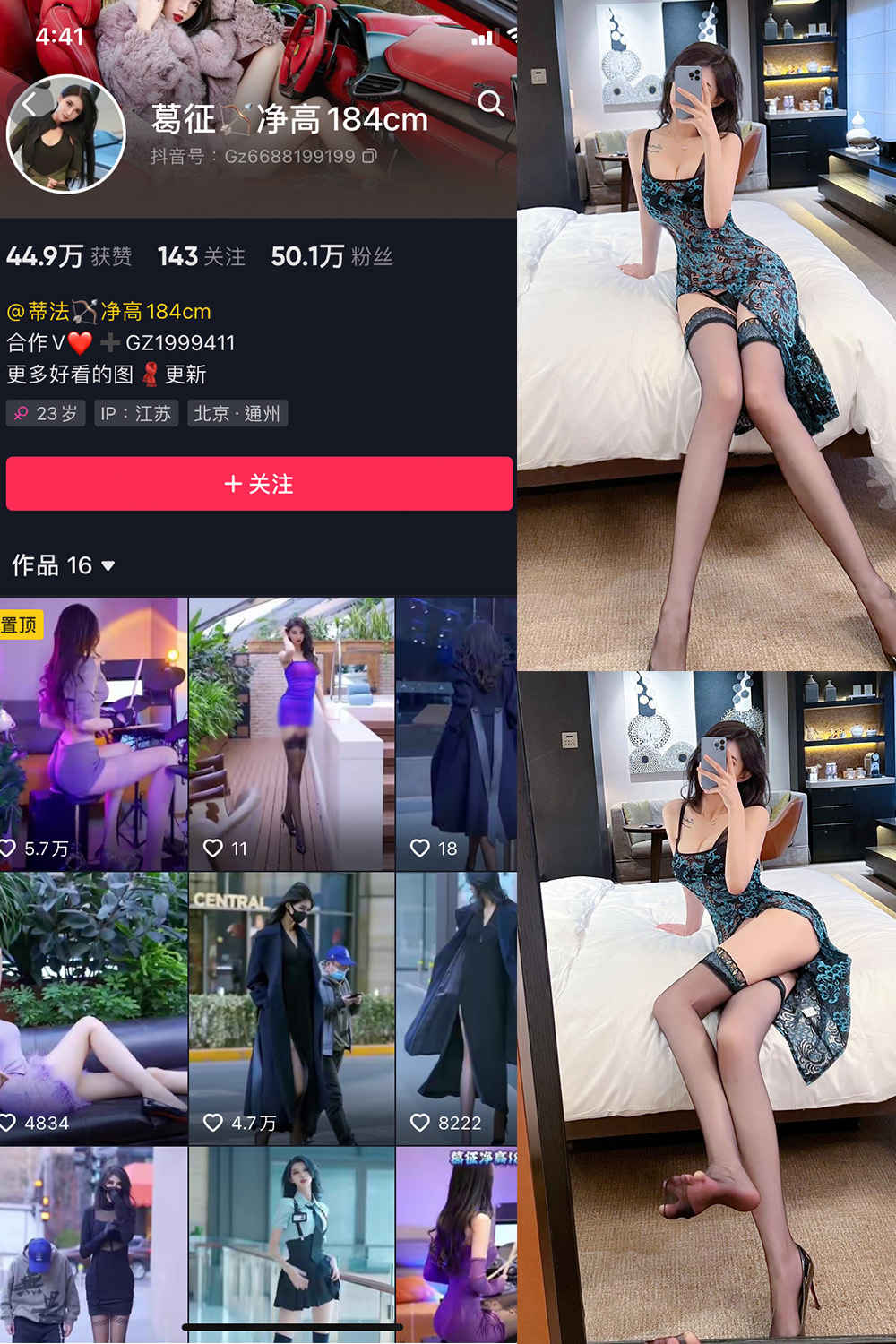 抖音 葛征 微密圈  NO.041期 【27P】最新至:2023.6.11 抖音微密 第1张-玩偶兔 抖音 葛征 微密圈  NO.041期 【27P】最新至:2023.6.11 抖音微密 第1张