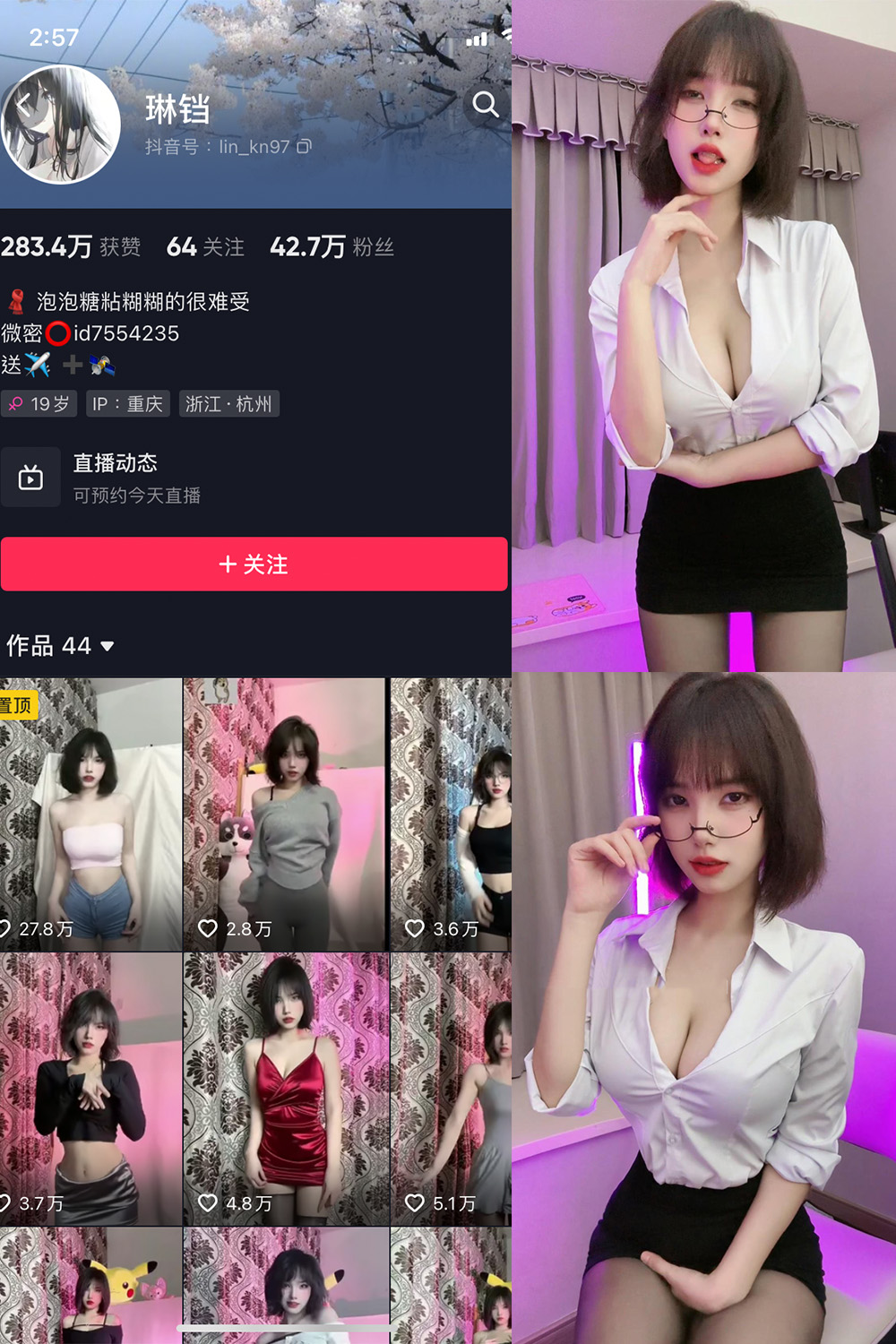 抖音 琳铛 微密圈  NO.024期 【69P6V】最新至:2023.7.5 抖音微密 第1张-玩偶兔 抖音 琳铛 微密圈  NO.024期 【69P6V】最新至:2023.7.5 抖音微密 第1张