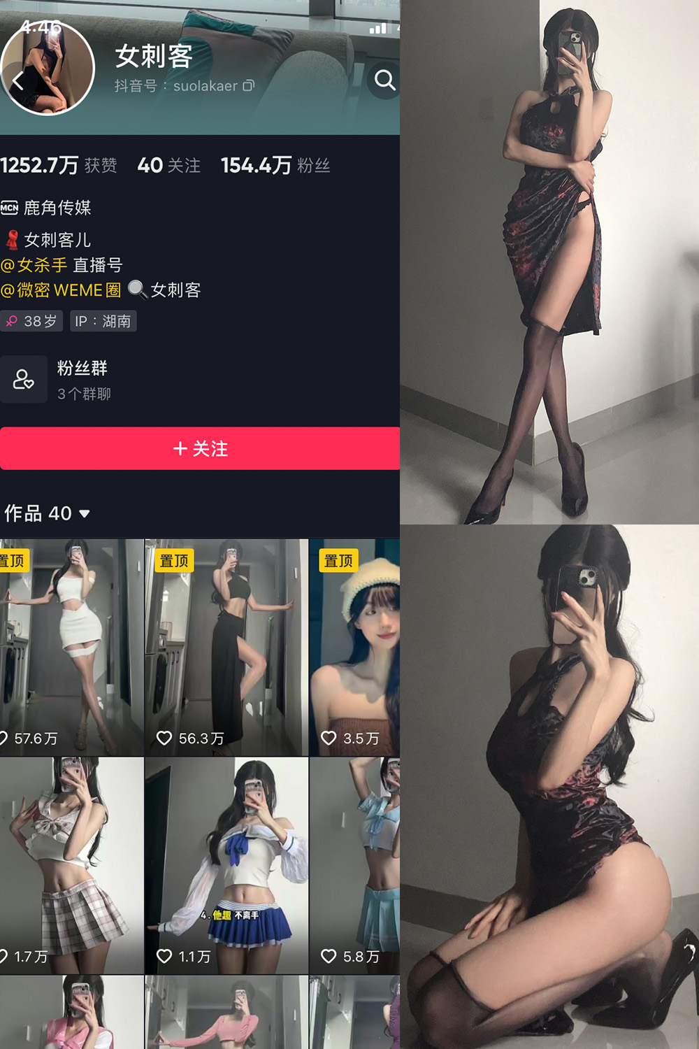 抖音 女刺客 微密圈 VIP  NO.019期 【24P】 抖音微密 第1张-玩偶兔 抖音 女刺客 微密圈 VIP  NO.019期 【24P】 抖音微密 第1张