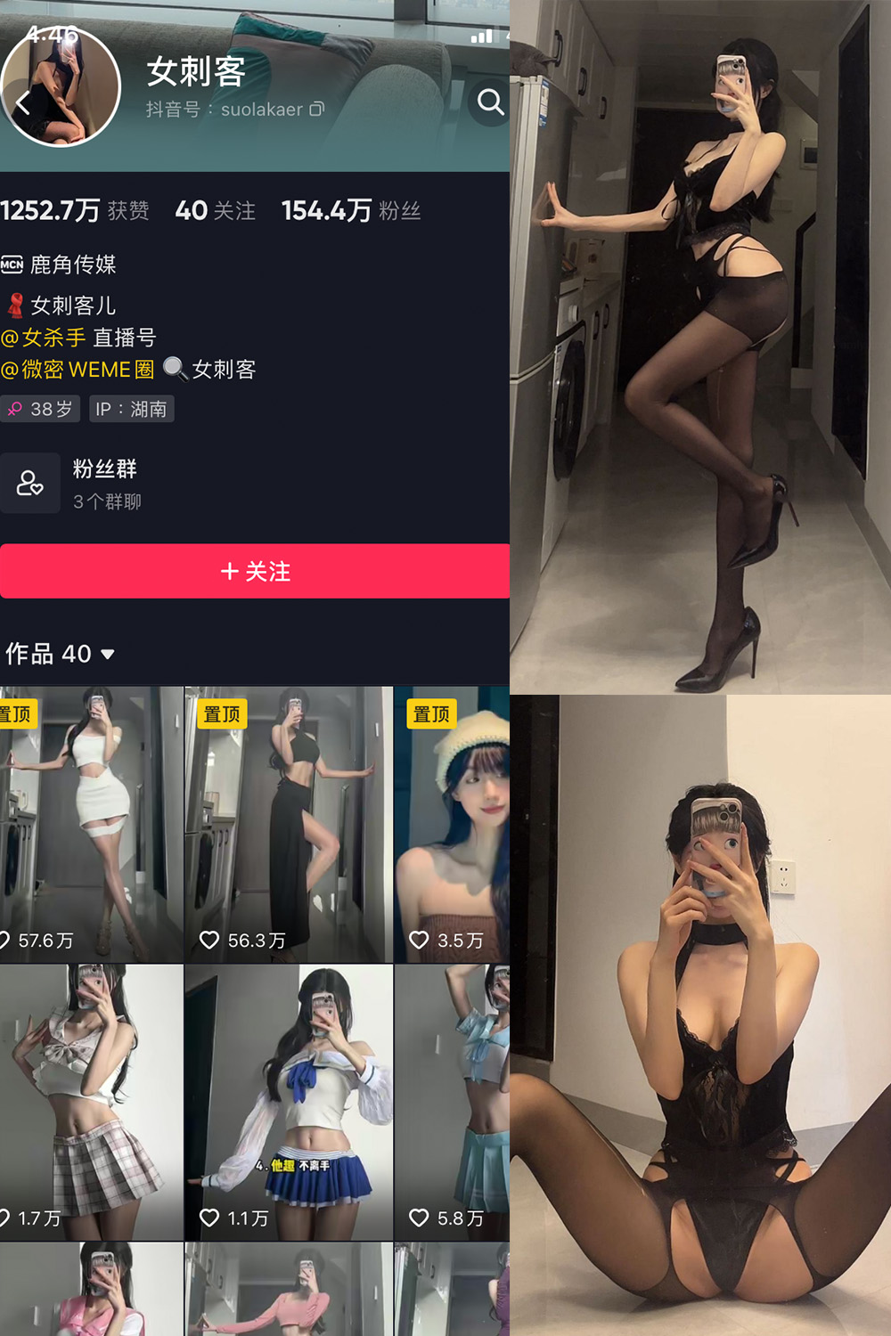 抖音 女刺客 微密圈  NO.007期 【73P】 抖音微密 第1张-玩偶兔 抖音 女刺客 微密圈  NO.007期 【73P】 抖音微密 第1张