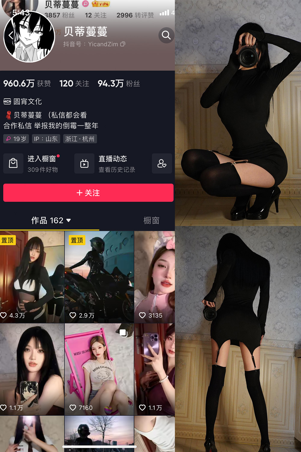 抖音贝蒂蔓蔓 微密圈 NO.002期 【50P1V】 抖音微密 第1张-玩偶兔 抖音贝蒂蔓蔓 微密圈 NO.002期 【50P1V】 抖音微密 第1张