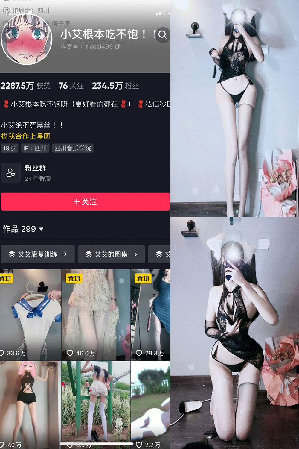 抖音 小艾根本吃不饱 微密圈  NO.013期 【80P】 抖音微密 第1张-玩偶兔 抖音 小艾根本吃不饱 微密圈  NO.013期 【80P】 抖音微密 第1张