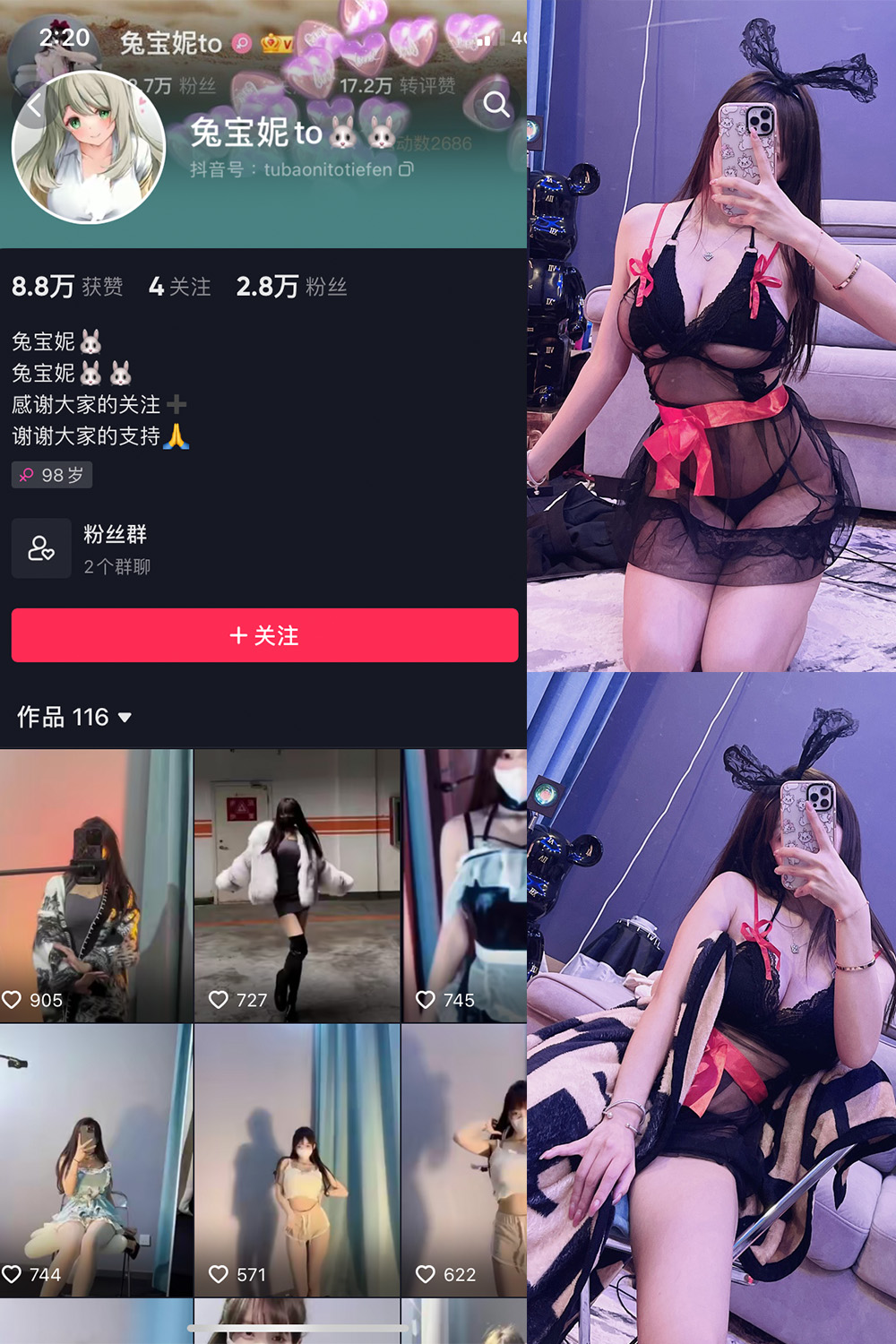 抖音 兔宝妮to 微密圈  NO.012期 【40P2V】 抖音微密 第1张-玩偶兔 抖音 兔宝妮to 微密圈  NO.012期 【40P2V】 抖音微密 第1张