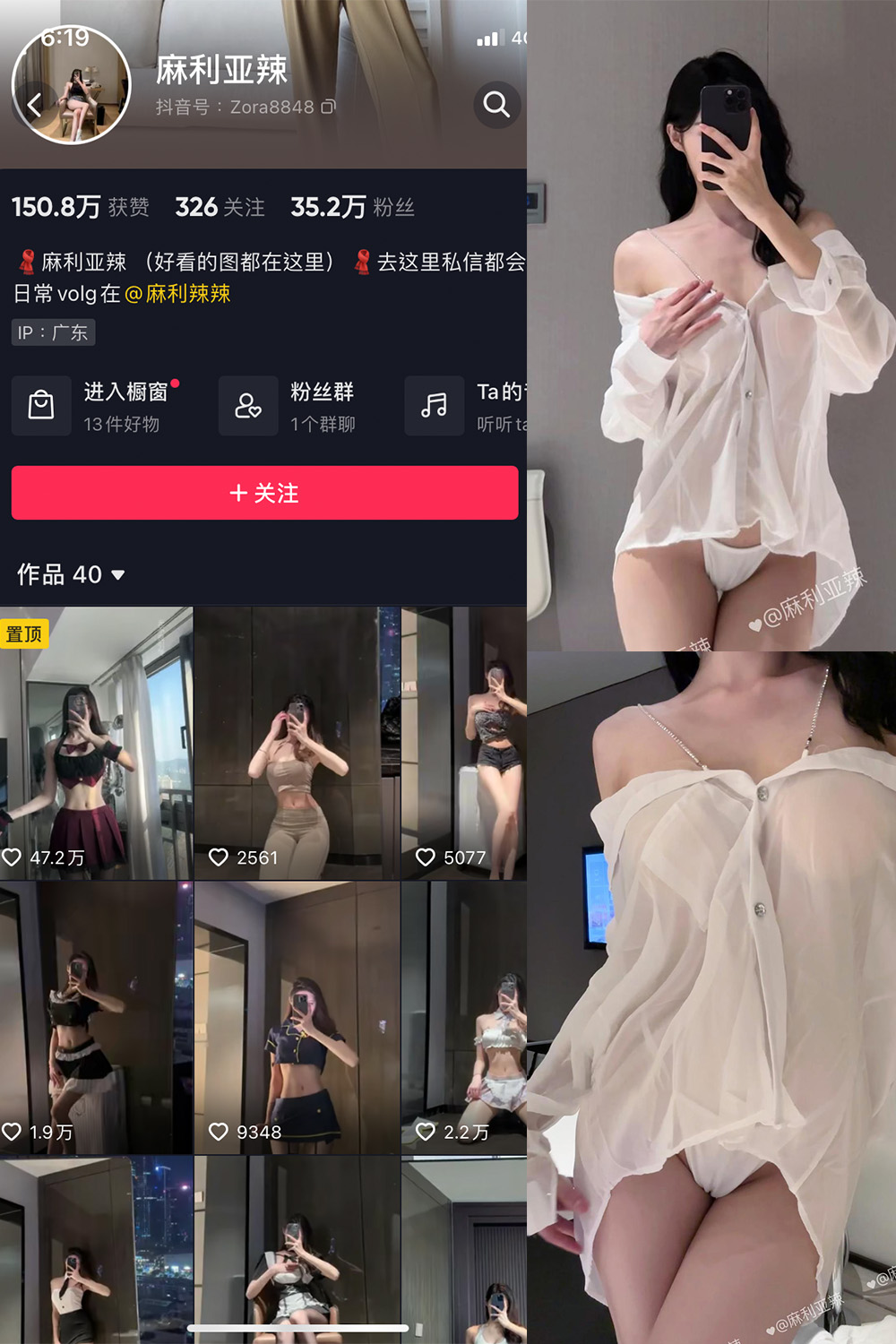 抖音 麻利亚辣 微密圈  NO.050期 【21P1V】最新至:2023.6.26 抖音微密 第1张-玩偶兔 抖音 麻利亚辣 微密圈  NO.050期 【21P1V】最新至:2023.6.26 抖音微密 第1张