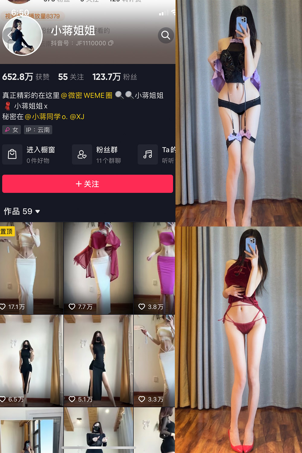 抖音 小蒋姐姐 微密圈  NO.022期 【21P】 抖音微密 第1张-玩偶兔 抖音 小蒋姐姐 微密圈  NO.022期 【21P】 抖音微密 第1张