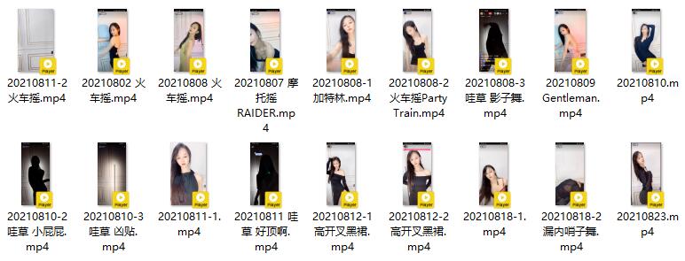 【抖音主播】徐妤瞳 直播 透视群、影子舞、开火车、加特林、摩托摇 骚舞福利合集!哇草!(18V)-7zwu跳舞视频下载 【抖音主播】徐妤瞳 直播 透视群、影子舞、开火车、加特林、摩托摇 骚舞福利合集!哇草!(18V)-7zwu跳舞视频下载