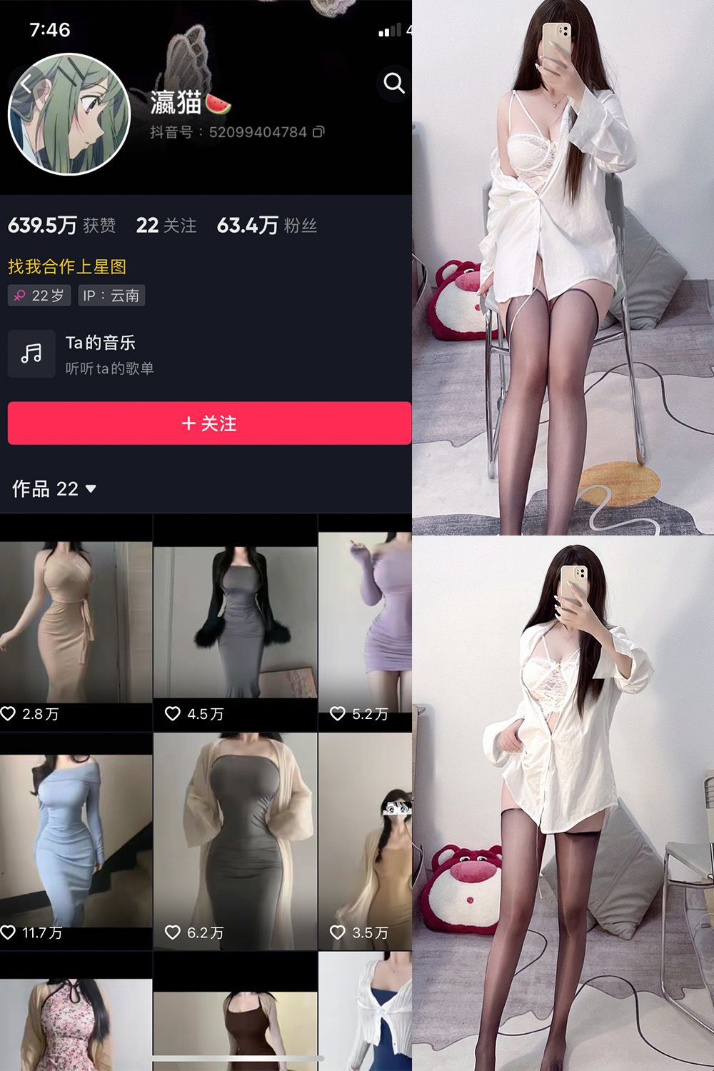 抖音 瀛猫 微密圈  NO.001期 【29P】 抖音微密 第1张-玩偶兔 抖音 瀛猫 微密圈  NO.001期 【29P】 抖音微密 第1张