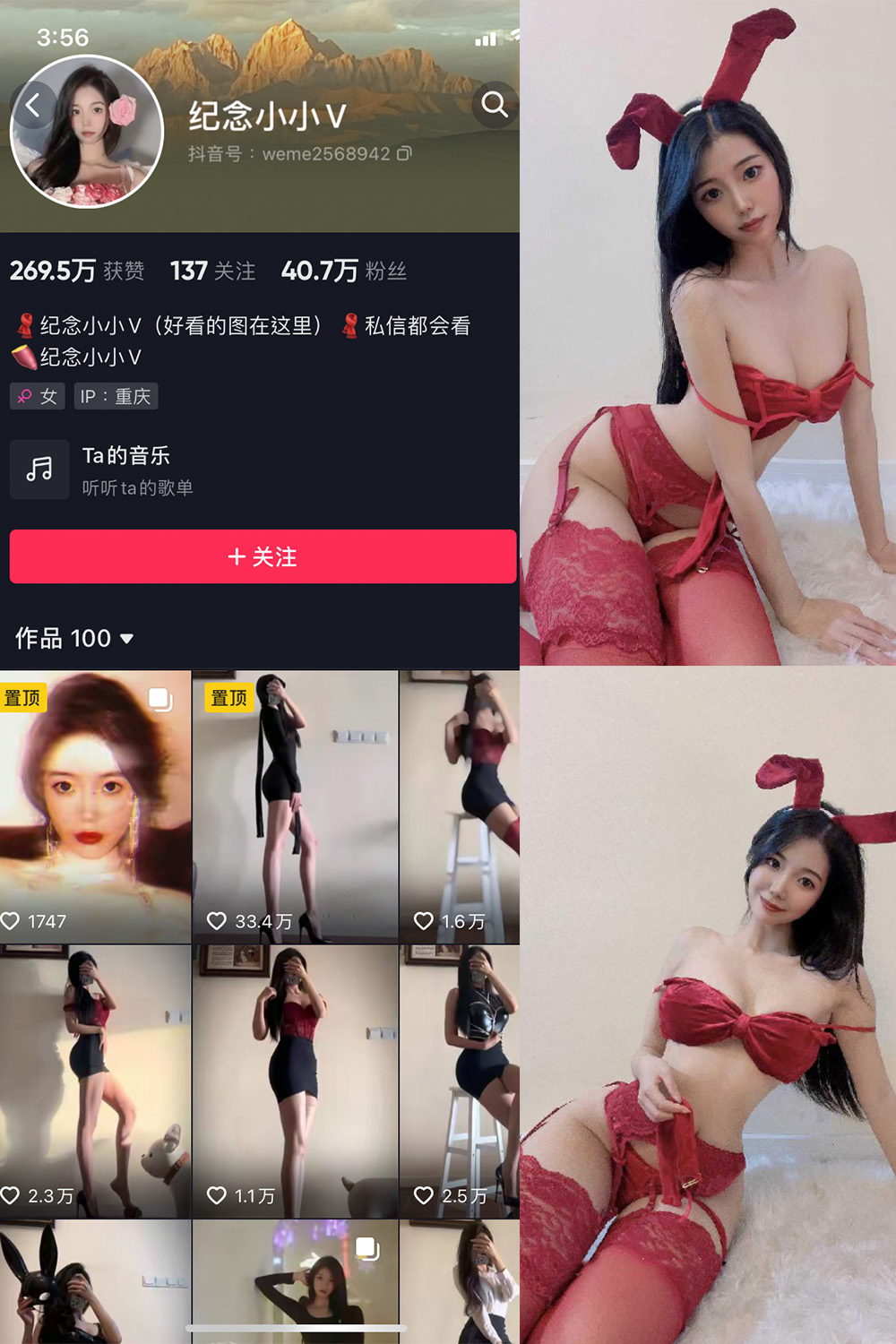 抖音 纪念小小V 微密圈  NO.005期 【26P】 抖音微密 第1张-玩偶兔 抖音 纪念小小V 微密圈  NO.005期 【26P】 抖音微密 第1张