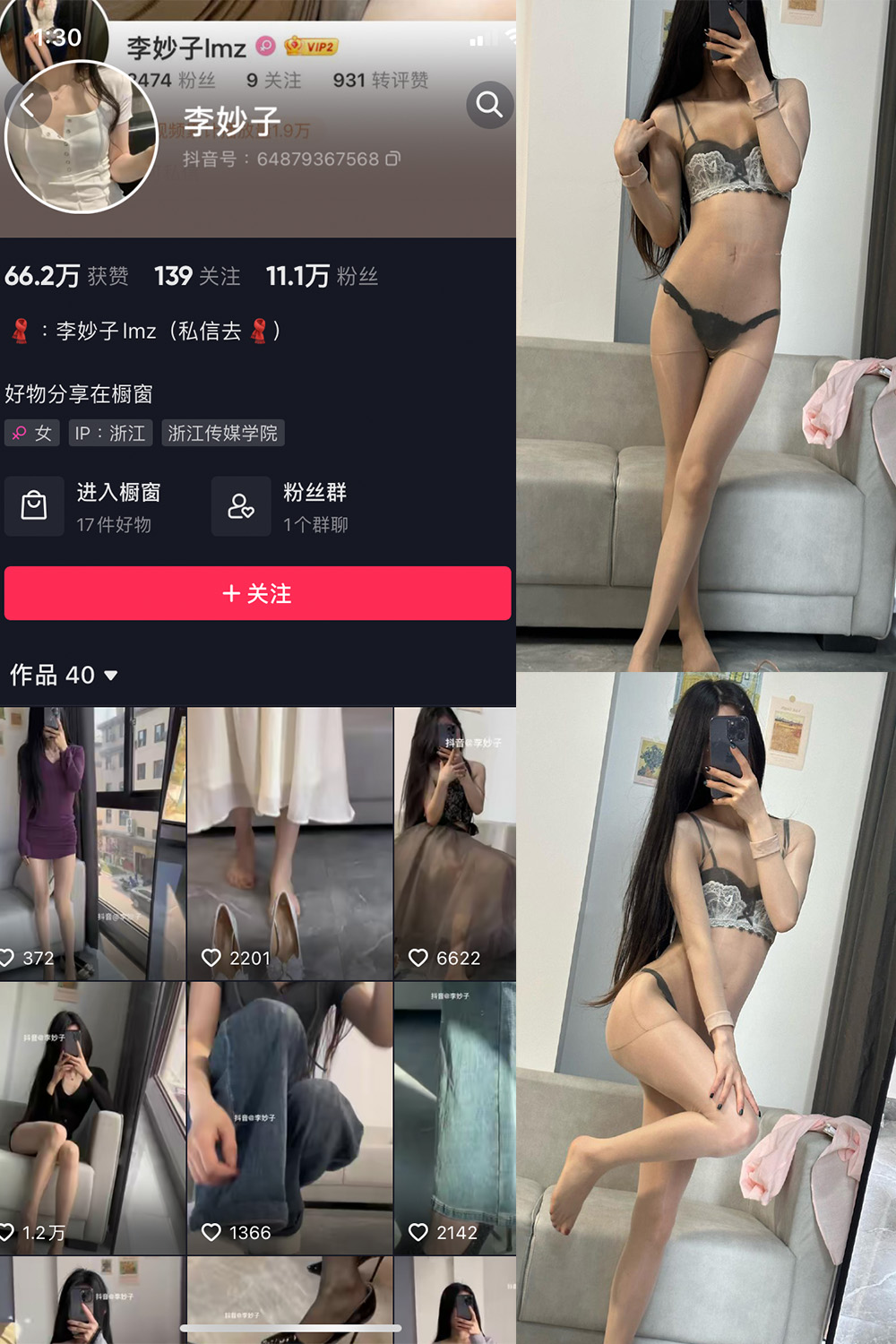 抖音 李妙子 微密圈  NO.011期 【10P】 抖音微密 第1张-玩偶兔 抖音 李妙子 微密圈  NO.011期 【10P】 抖音微密 第1张