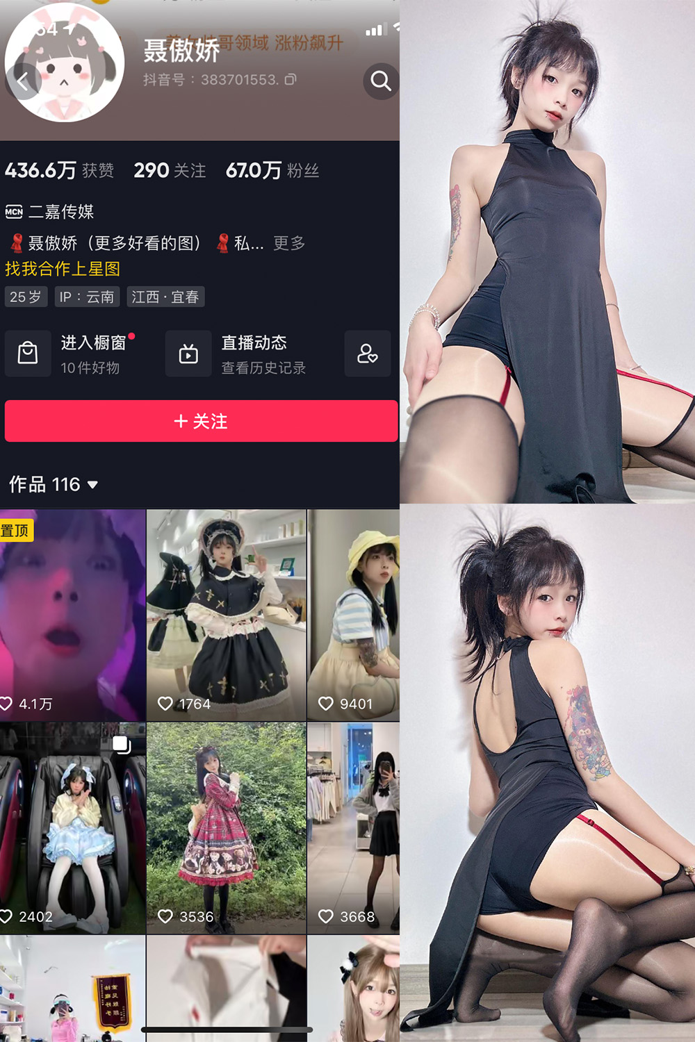 抖音 聂傲娇 微密圈  NO.004期 【55P2V】 抖音微密 第1张-玩偶兔 抖音 聂傲娇 微密圈  NO.004期 【55P2V】 抖音微密 第1张