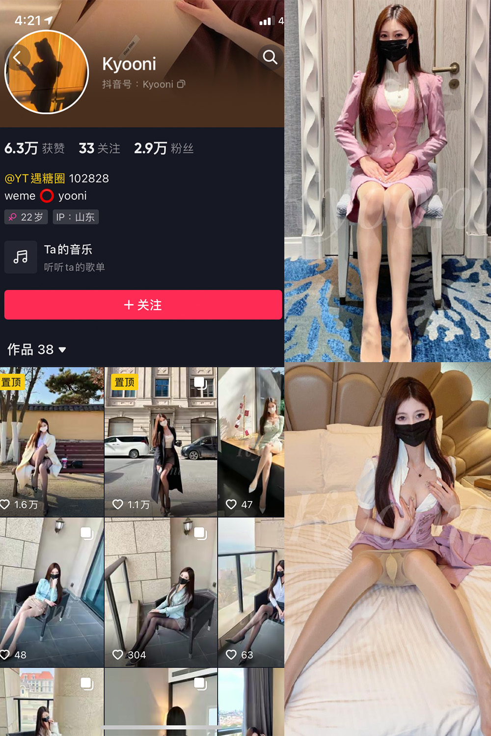 抖音 Yooni有你喵 微密圈  NO.010期 【33P】 抖音微密 第1张-玩偶兔 抖音 Yooni有你喵 微密圈  NO.010期 【33P】 抖音微密 第1张