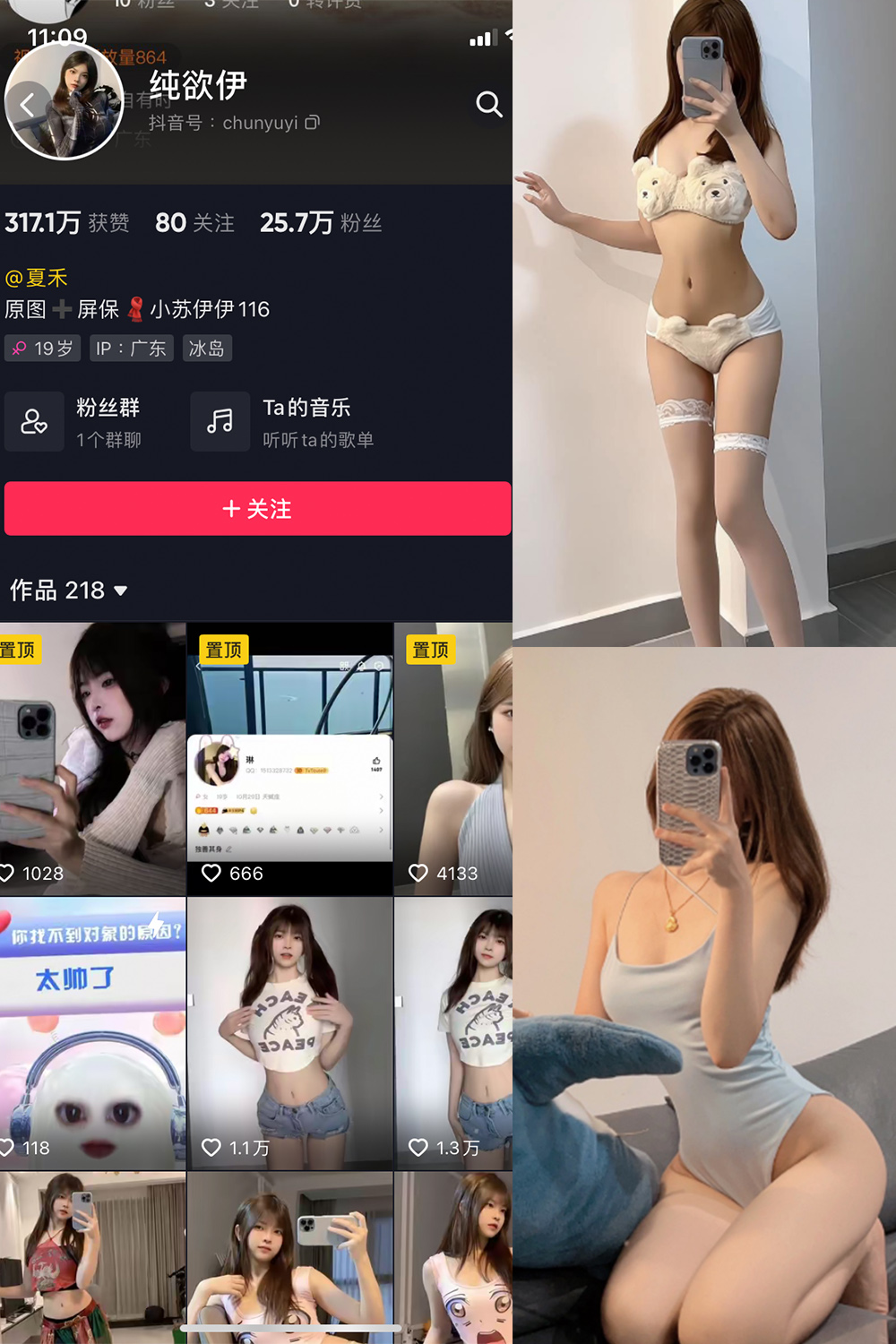 抖音 纯欲伊 微密圈  NO.002期 【23P】 抖音微密 第1张-玩偶兔 抖音 纯欲伊 微密圈  NO.002期 【23P】 抖音微密 第1张