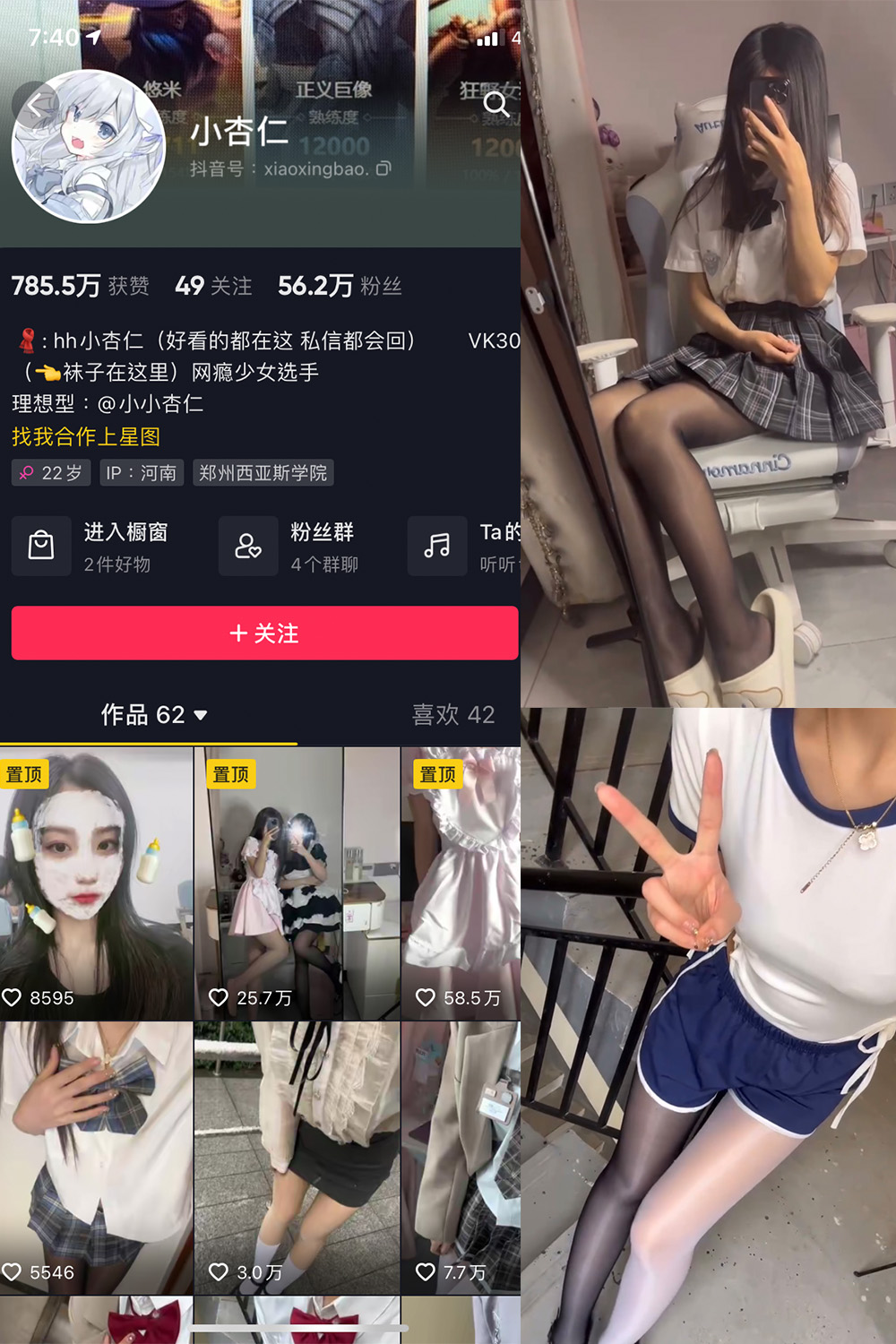 抖音 小杏儿 微密圈  NO.004期 【7V】 抖音微密 第1张-玩偶兔 抖音 小杏儿 微密圈  NO.004期 【7V】 抖音微密 第1张