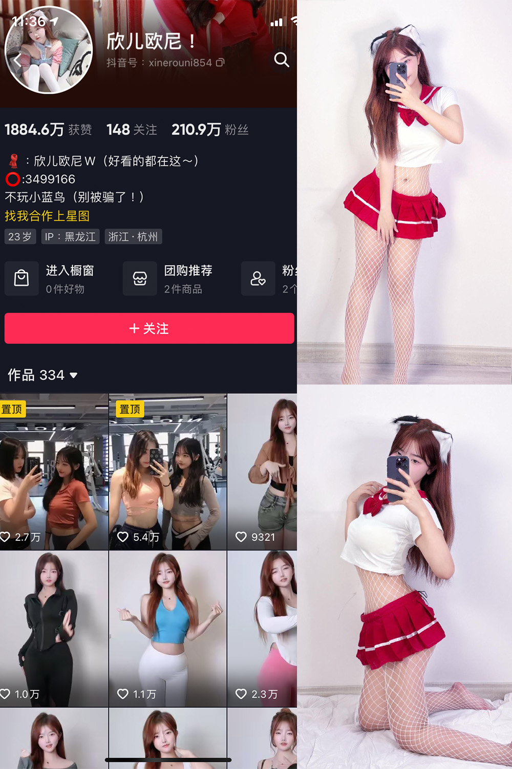 抖音 欣儿欧尼 微密圈  NO.009期 【23P2V】 抖音微密 第1张-玩偶兔 抖音 欣儿欧尼 微密圈  NO.009期 【23P2V】 抖音微密 第1张