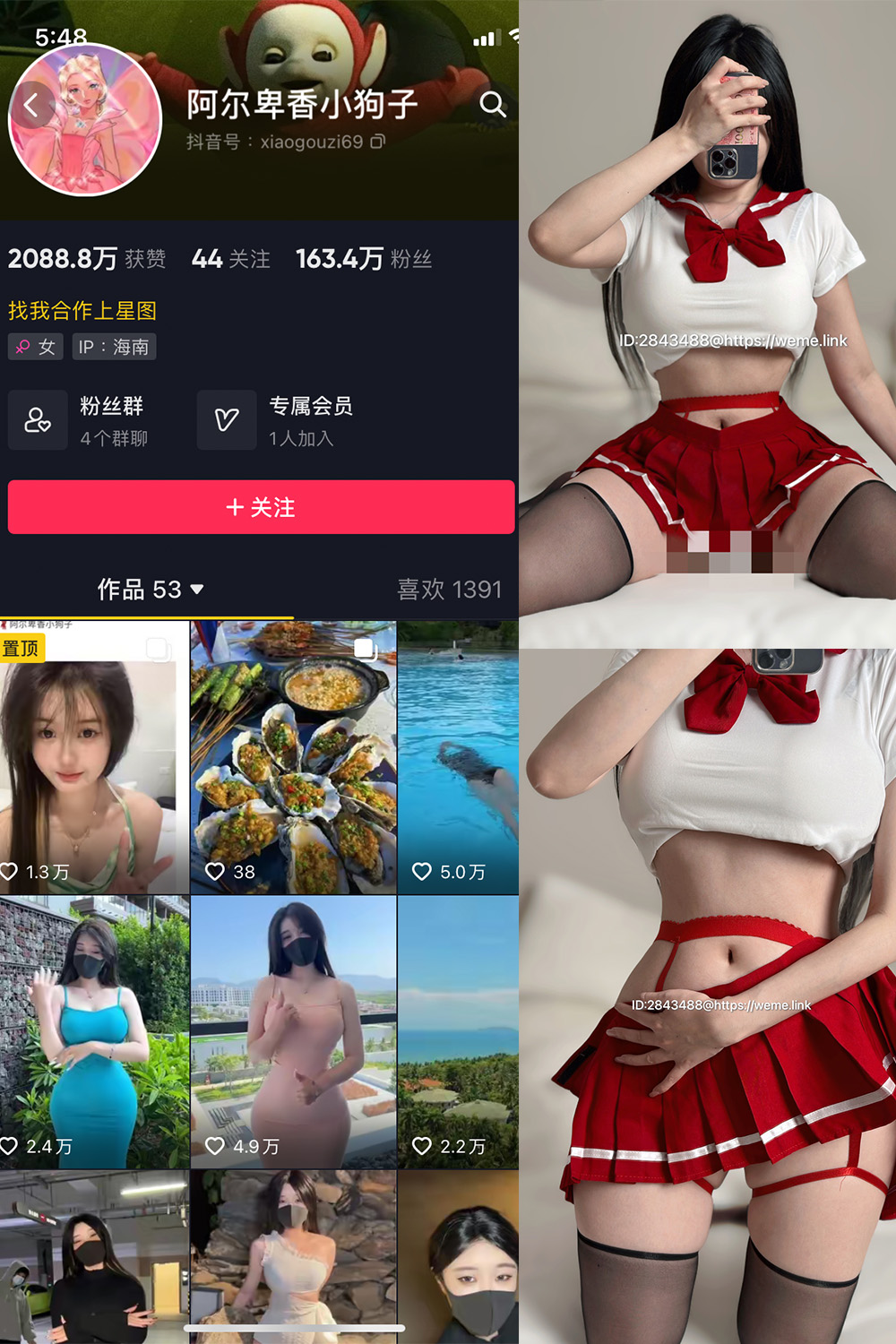 抖音 阿尔卑香小狗子 微密圈  NO.002期 【43P】 抖音微密 第1张-玩偶兔 抖音 阿尔卑香小狗子 微密圈  NO.002期 【43P】 抖音微密 第1张