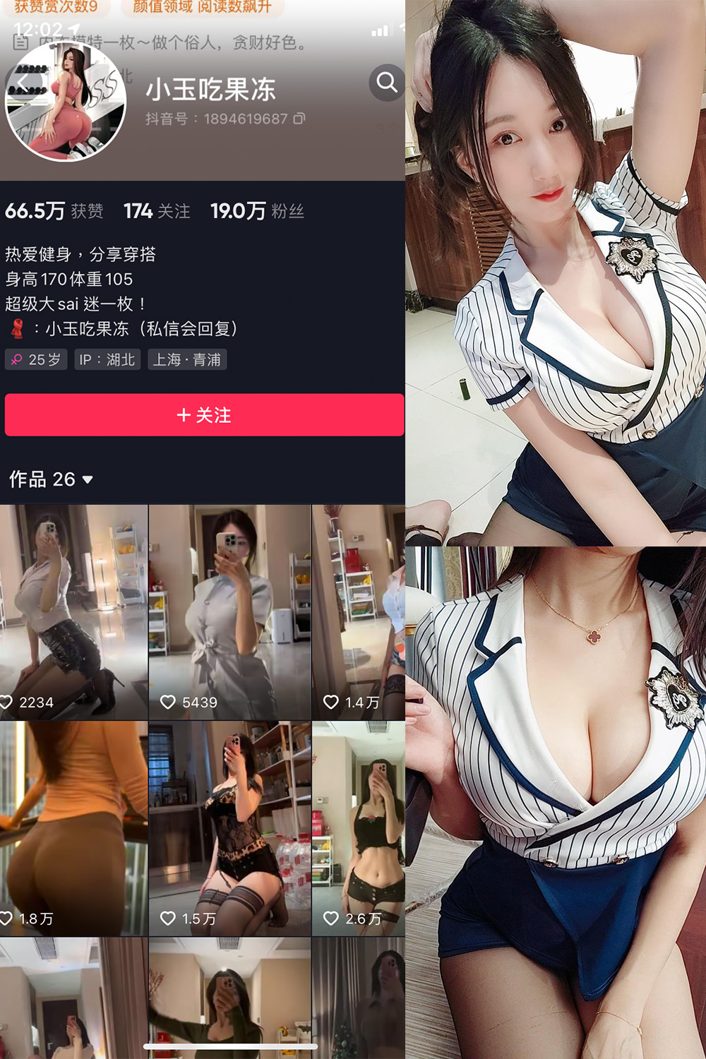 抖音 小玉吃果冻 微密圈 嘉宾帖 NO.009期 【22P】 抖音微密 第1张-玩偶兔 抖音 小玉吃果冻 微密圈 嘉宾帖 NO.009期 【22P】 抖音微密 第1张