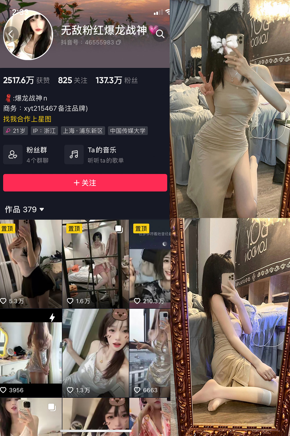 抖音 爆龙战神 微密圈  NO.001期 【12P2V】 抖音微密 第1张-玩偶兔 抖音 爆龙战神 微密圈  NO.001期 【12P2V】 抖音微密 第1张