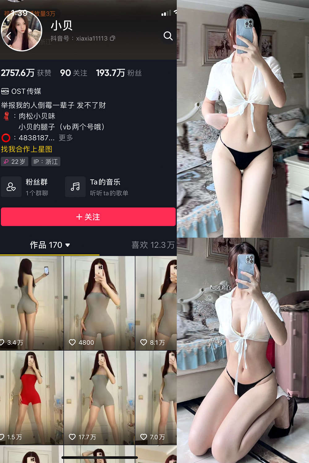 抖音 小贝 VIP 微密圈  NO.005期 【28P】 抖音微密 第1张-玩偶兔 抖音 小贝 VIP 微密圈  NO.005期 【28P】 抖音微密 第1张