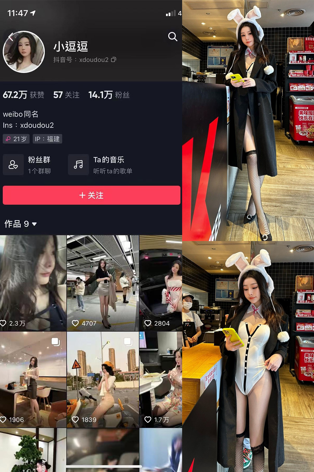 抖音 小逗逗 微密圈  NO.006期 【34P】 抖音微密 第1张-玩偶兔 抖音 小逗逗 微密圈  NO.006期 【34P】 抖音微密 第1张