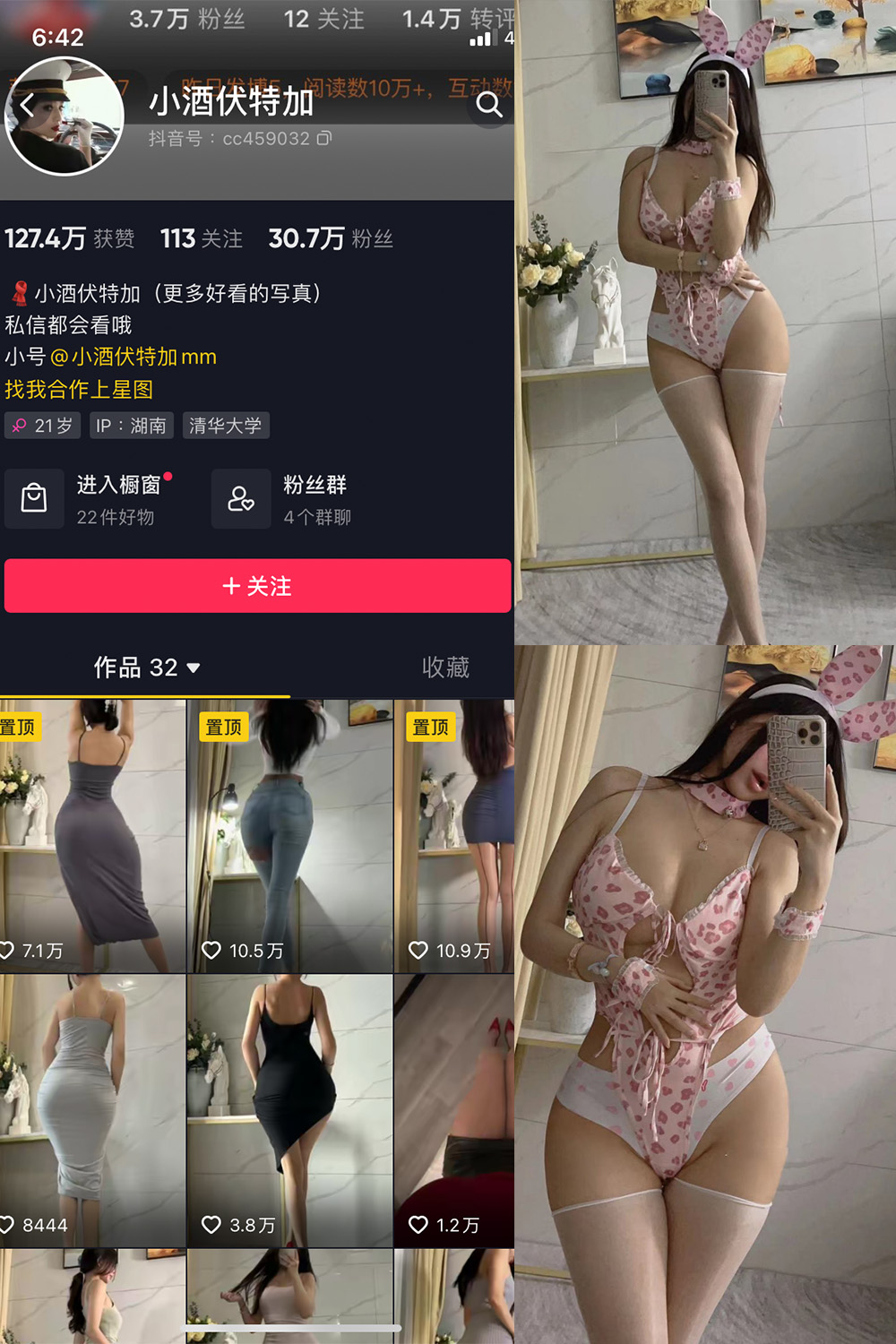 抖音 小酒伏特加 微密圈  NO.005期 【52P】 抖音微密 第1张-玩偶兔 抖音 小酒伏特加 微密圈  NO.005期 【52P】 抖音微密 第1张